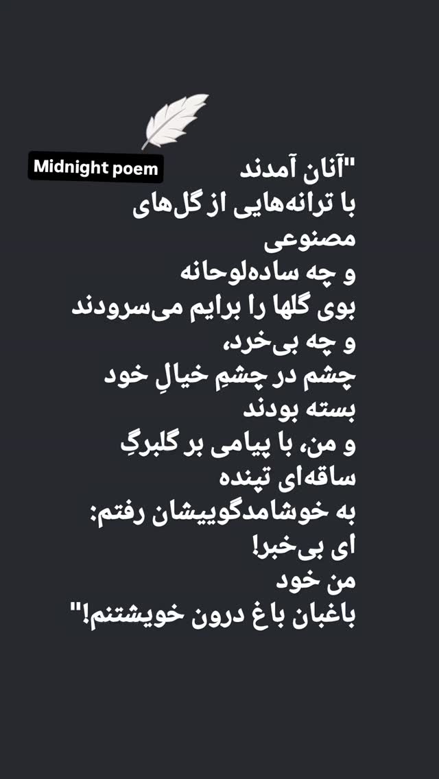  جدید ترین استوری اینستاگرام مونا افخمی
