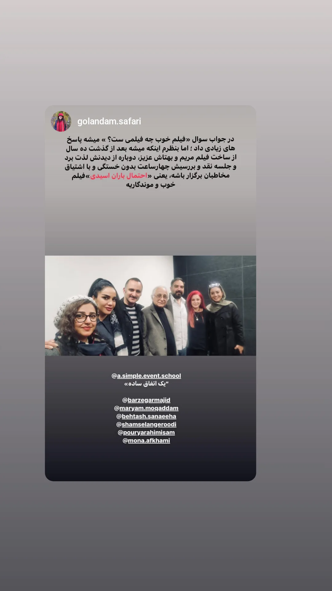  جدید ترین استوری اینستاگرام مونا افخمی