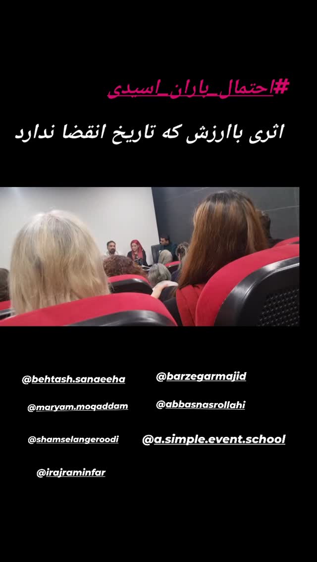  جدید ترین استوری اینستاگرام مونا افخمی