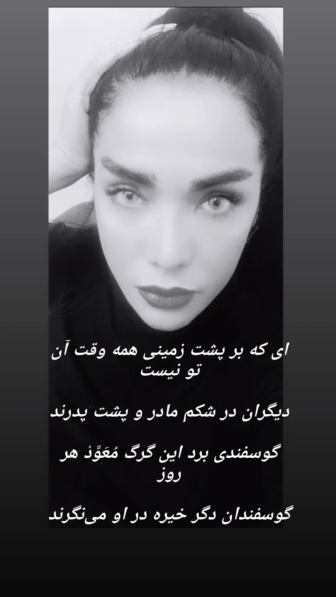  جدید ترین استوری اینستاگرام مونا افخمی