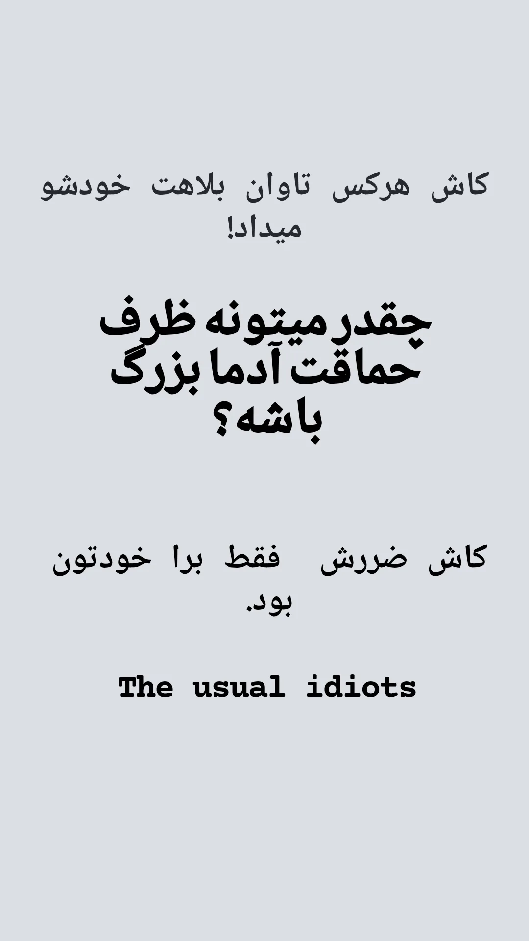  جدید ترین استوری اینستاگرام مونا افخمی