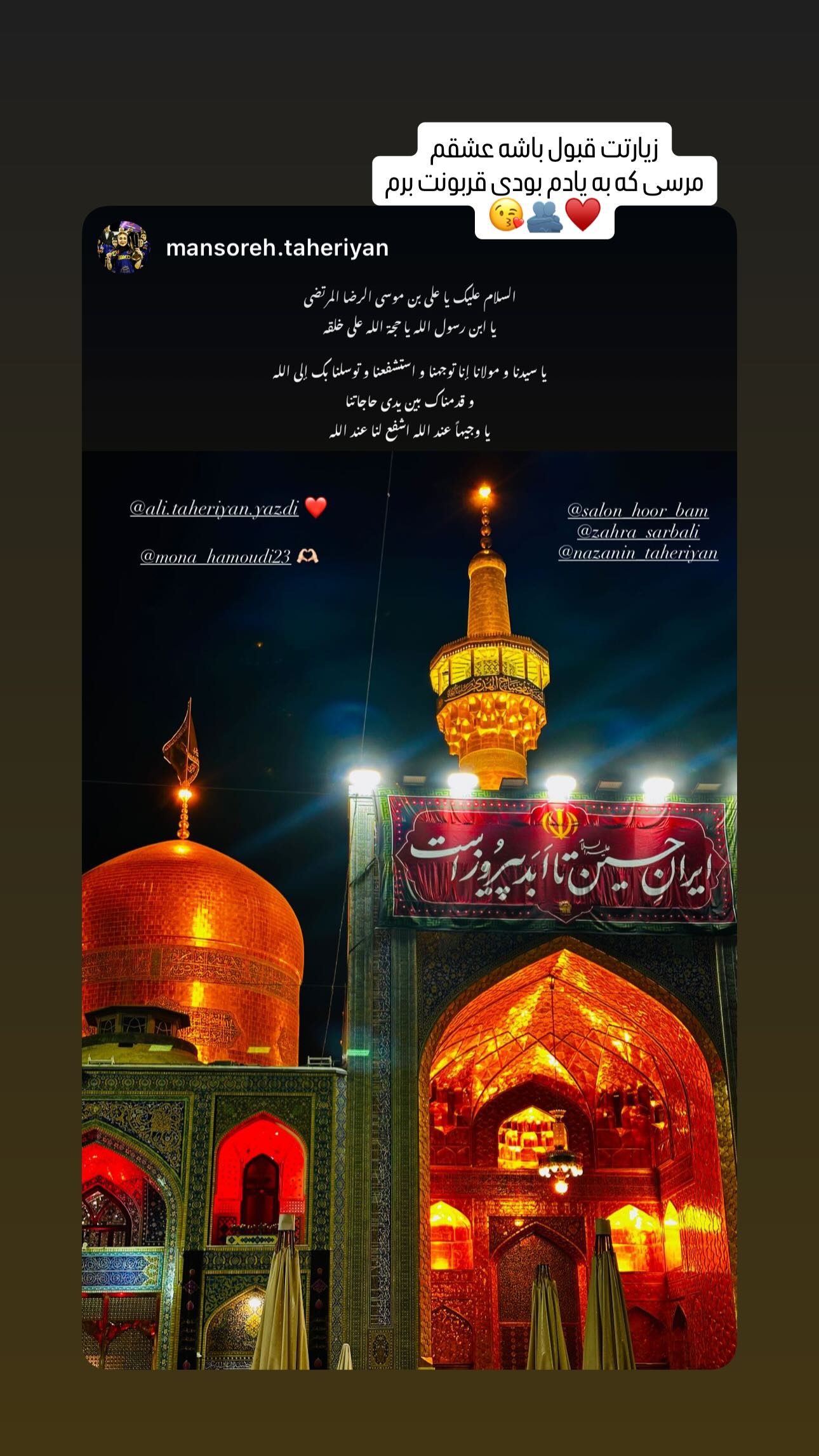  جدید ترین استوری اینستاگرام مونا حمودی