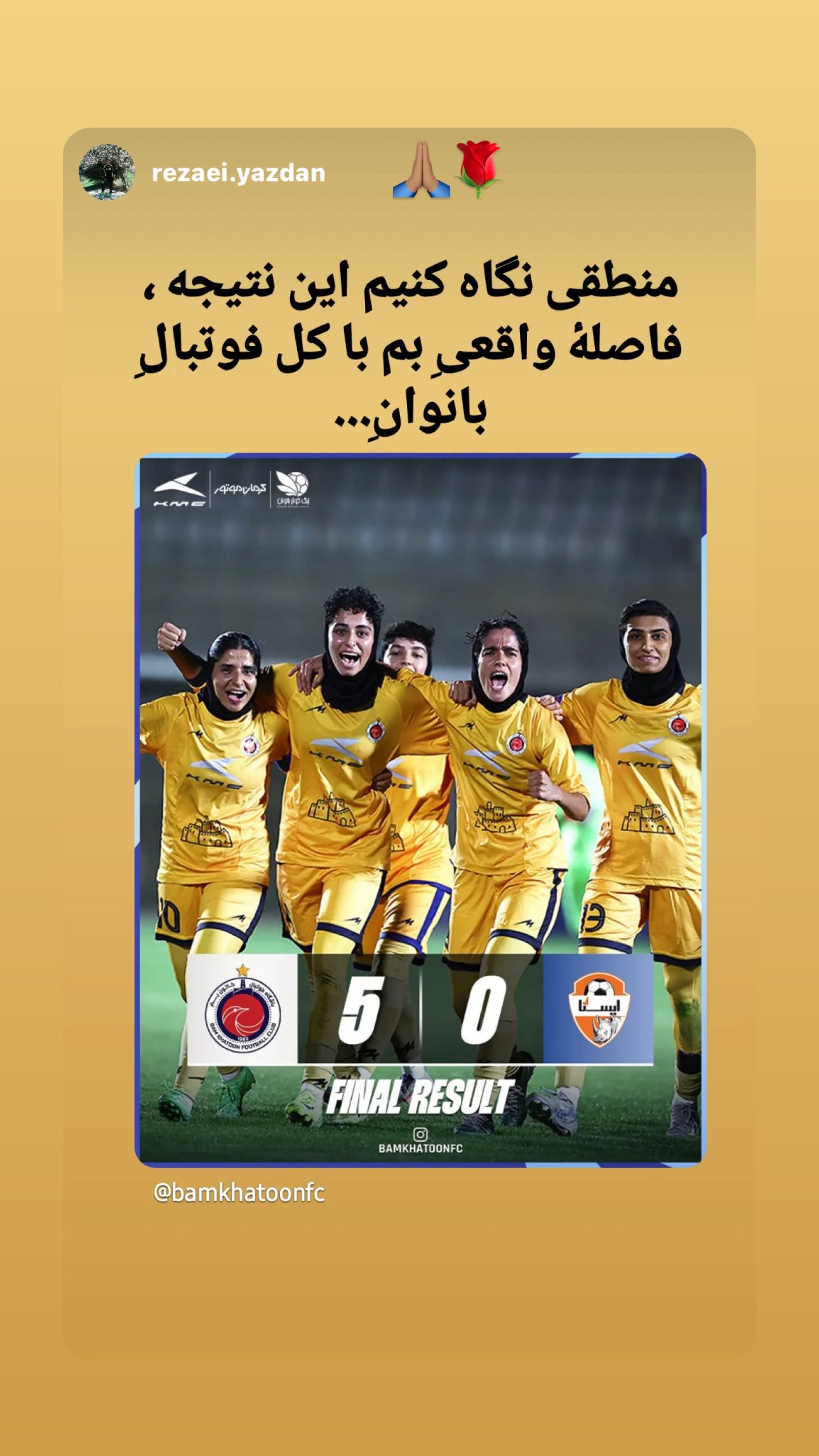  جدید ترین استوری اینستاگرام مونا حمودی