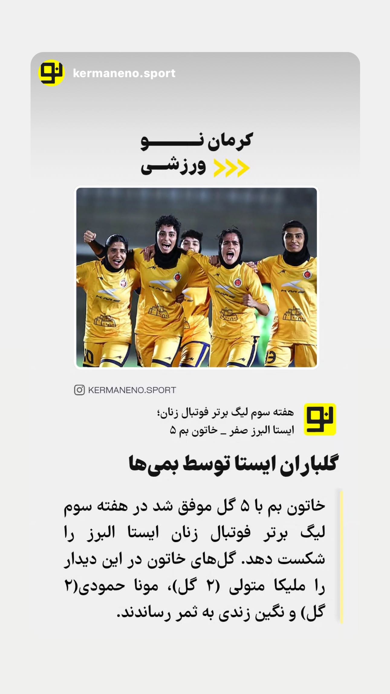  جدید ترین استوری اینستاگرام مونا حمودی