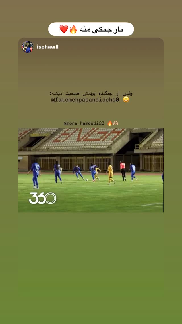  جدید ترین استوری اینستاگرام مونا حمودی