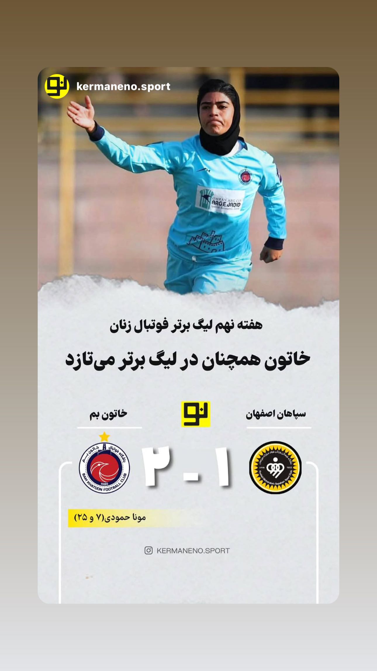  جدید ترین استوری اینستاگرام مونا حمودی