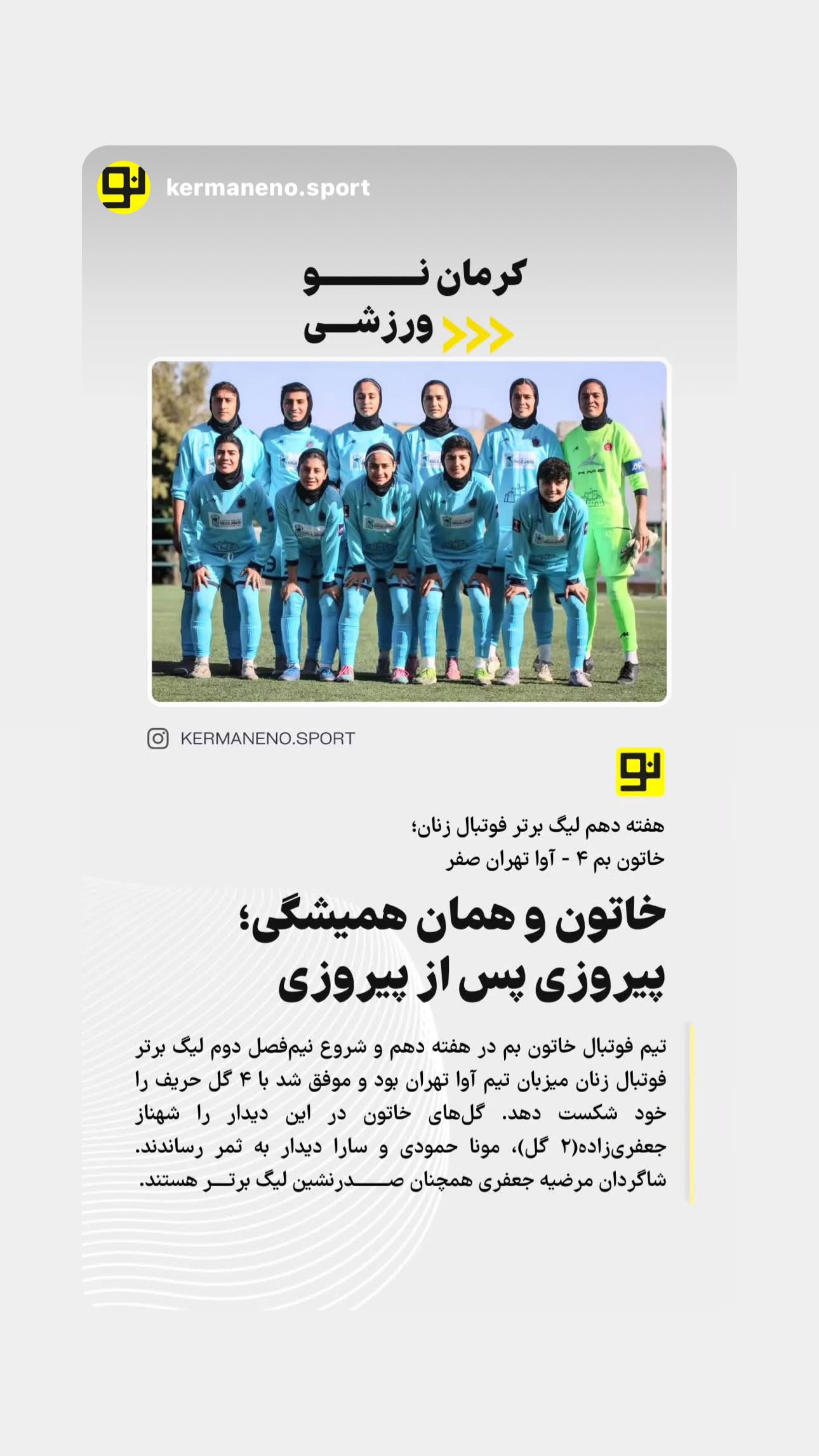  جدید ترین استوری اینستاگرام مونا حمودی