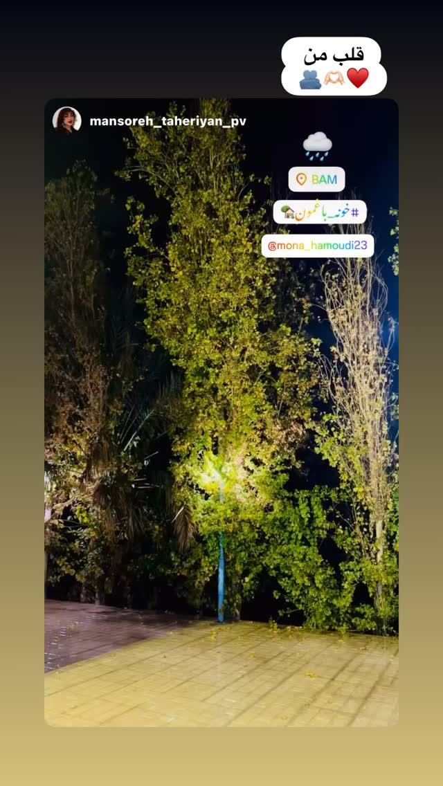  جدید ترین استوری اینستاگرام مونا حمودی