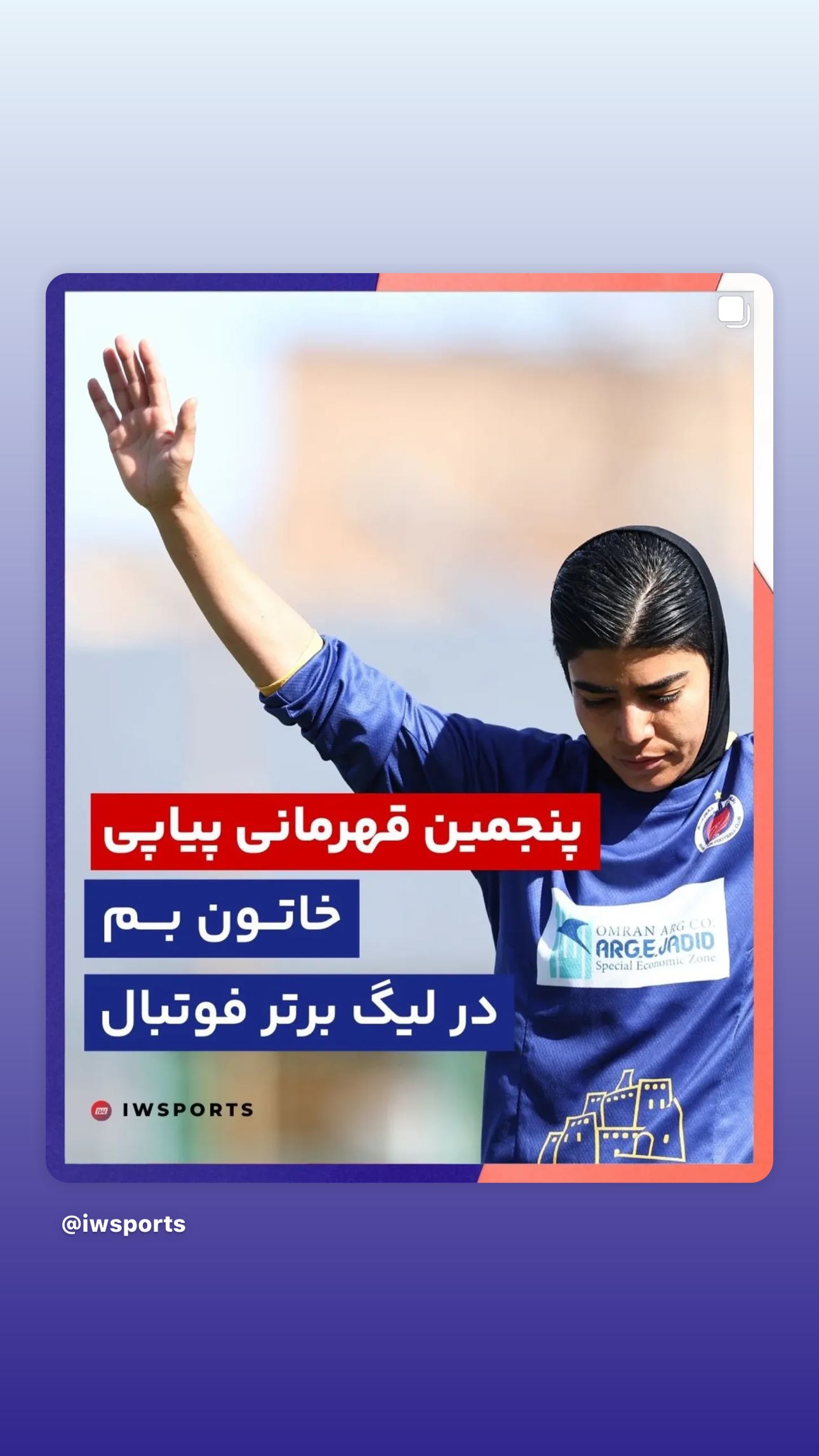  جدید ترین استوری اینستاگرام مونا حمودی
