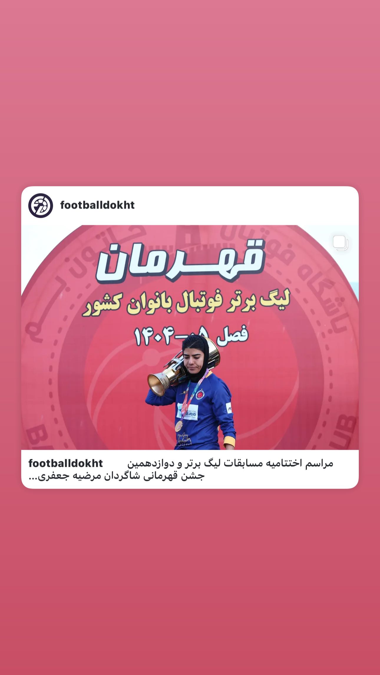  جدید ترین استوری اینستاگرام مونا حمودی