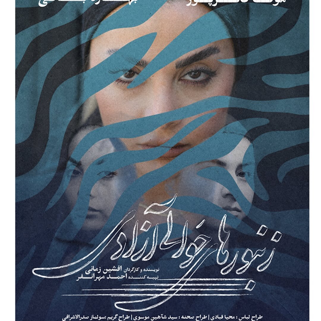  عکس پروفایل اینستاگرام مونا فائزپور / monaa_faezpour