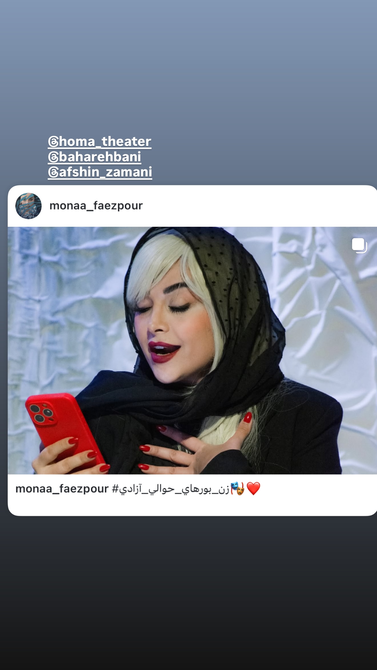  جدید ترین استوری اینستاگرام مونا فائزپور
