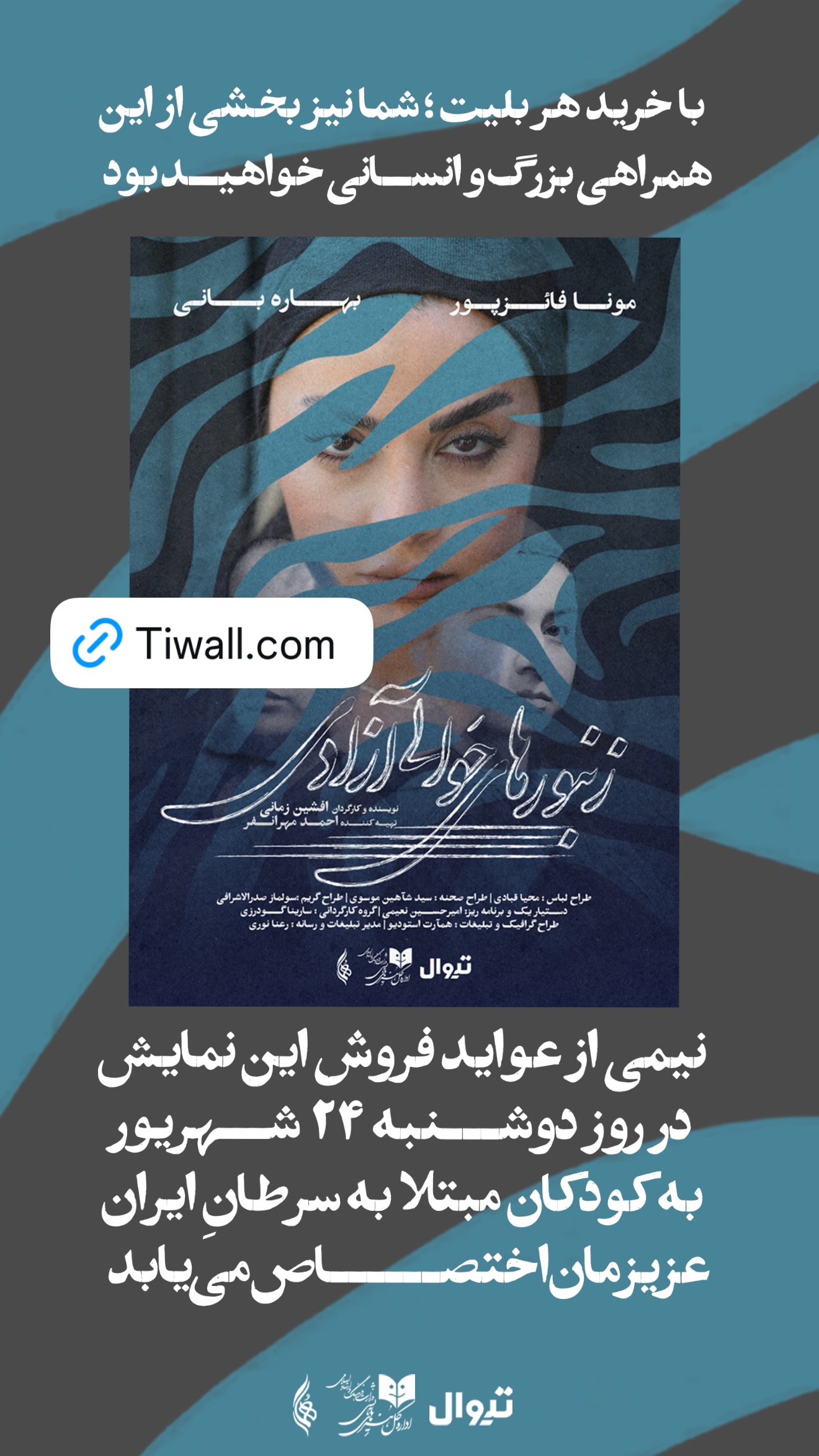  جدید ترین استوری اینستاگرام مونا فائزپور