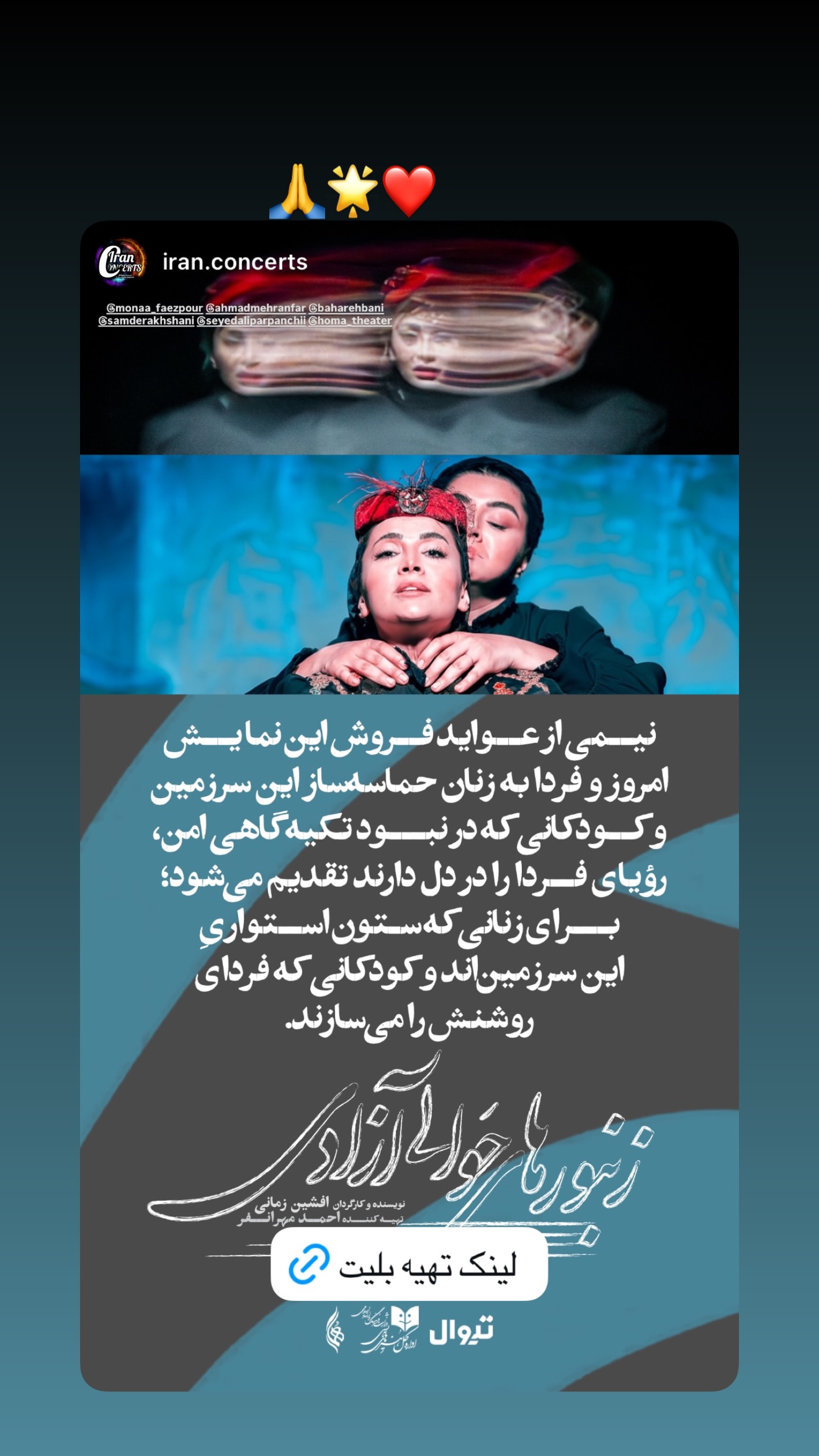  جدید ترین استوری اینستاگرام مونا فائزپور