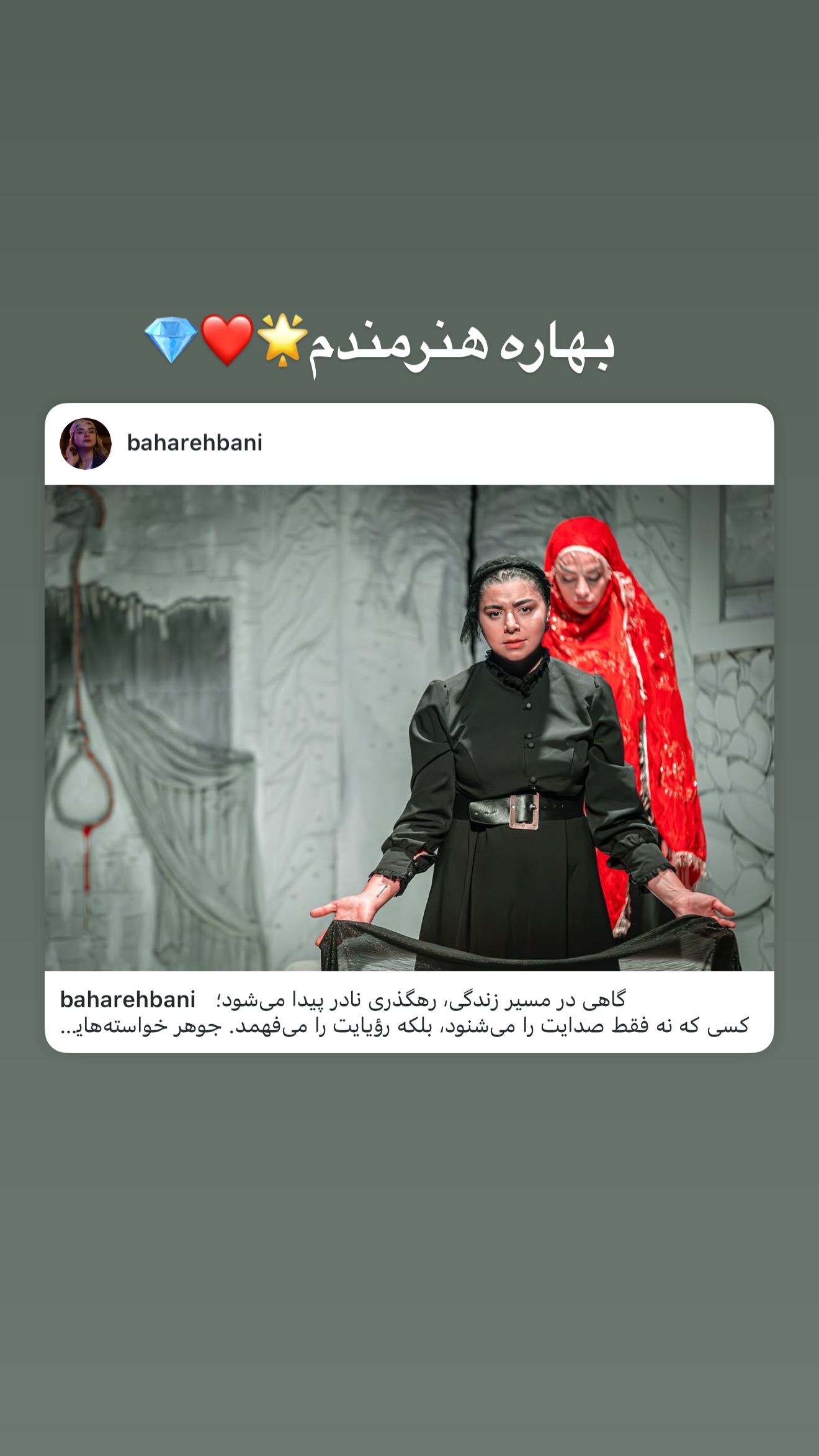  جدید ترین استوری اینستاگرام مونا فائزپور