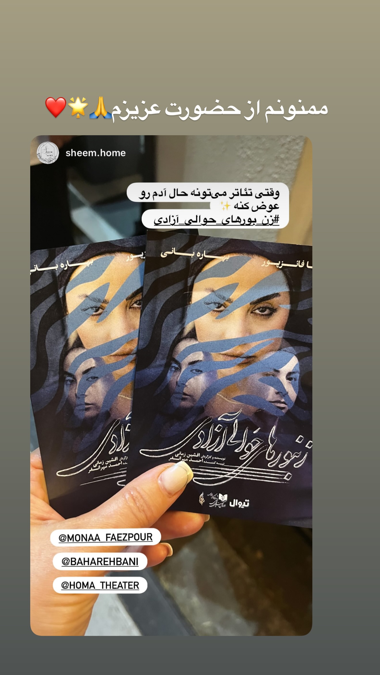  جدید ترین استوری اینستاگرام مونا فائزپور