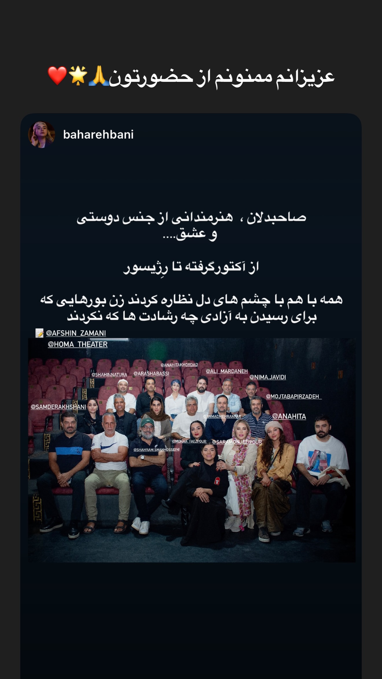  جدید ترین استوری اینستاگرام مونا فائزپور