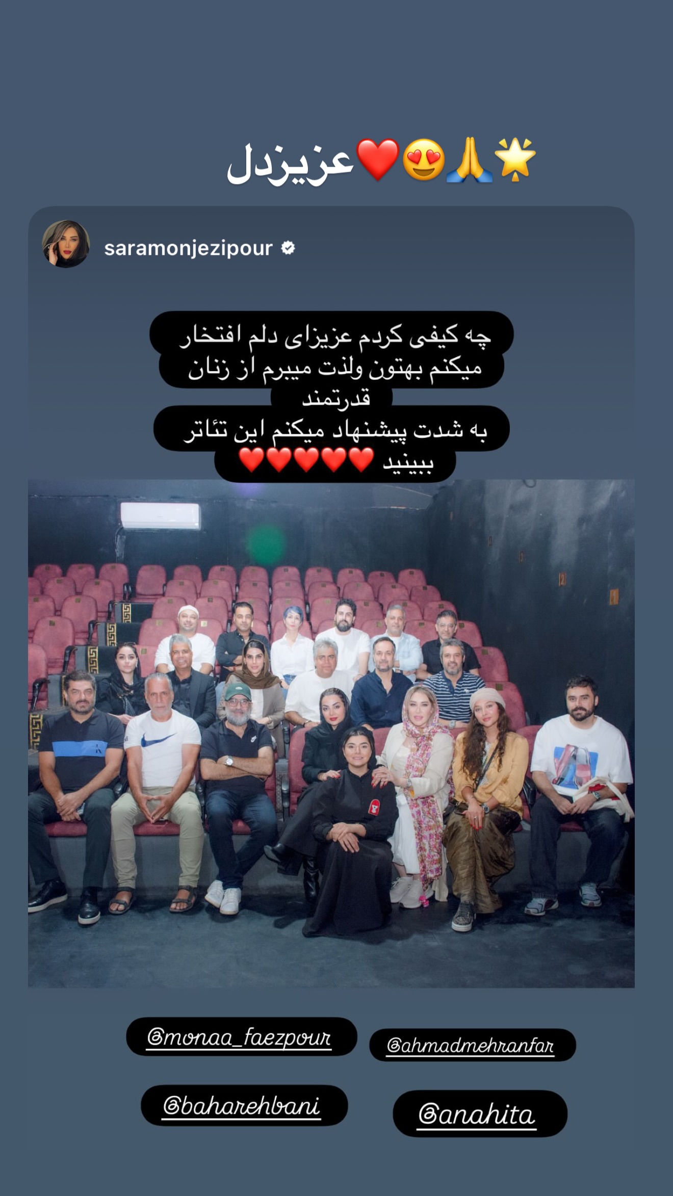  جدید ترین استوری اینستاگرام مونا فائزپور