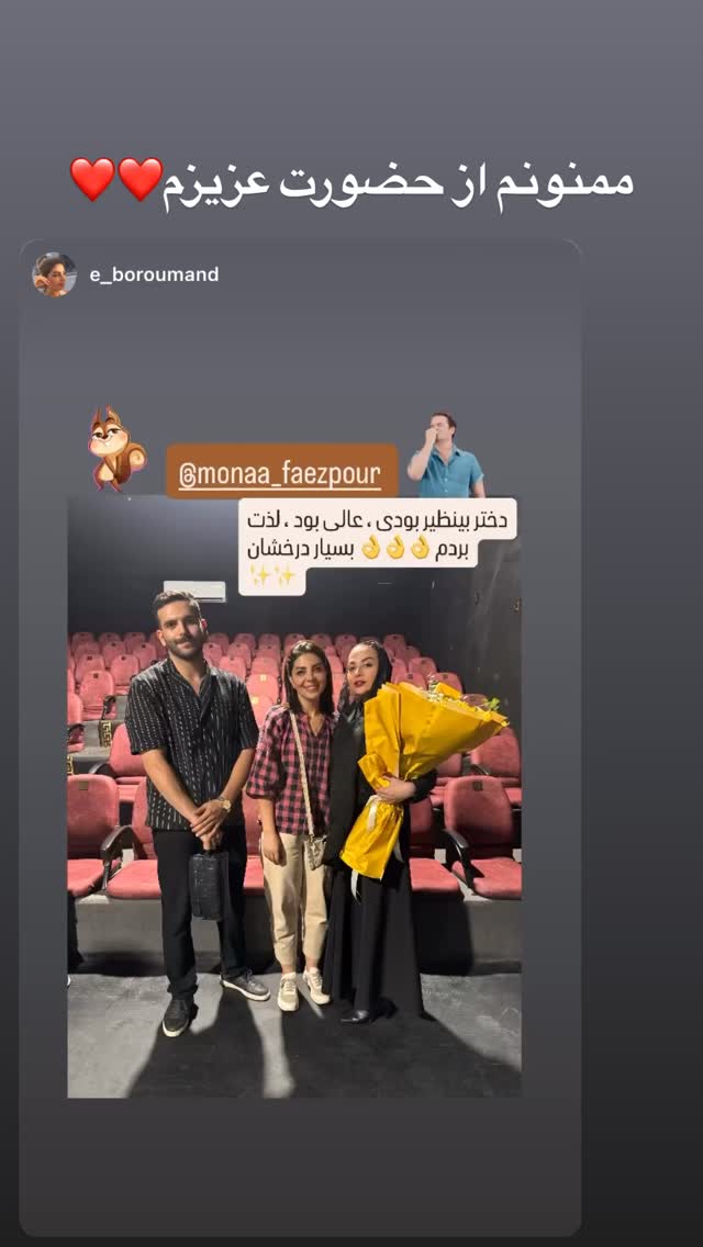  جدید ترین استوری اینستاگرام مونا فائزپور