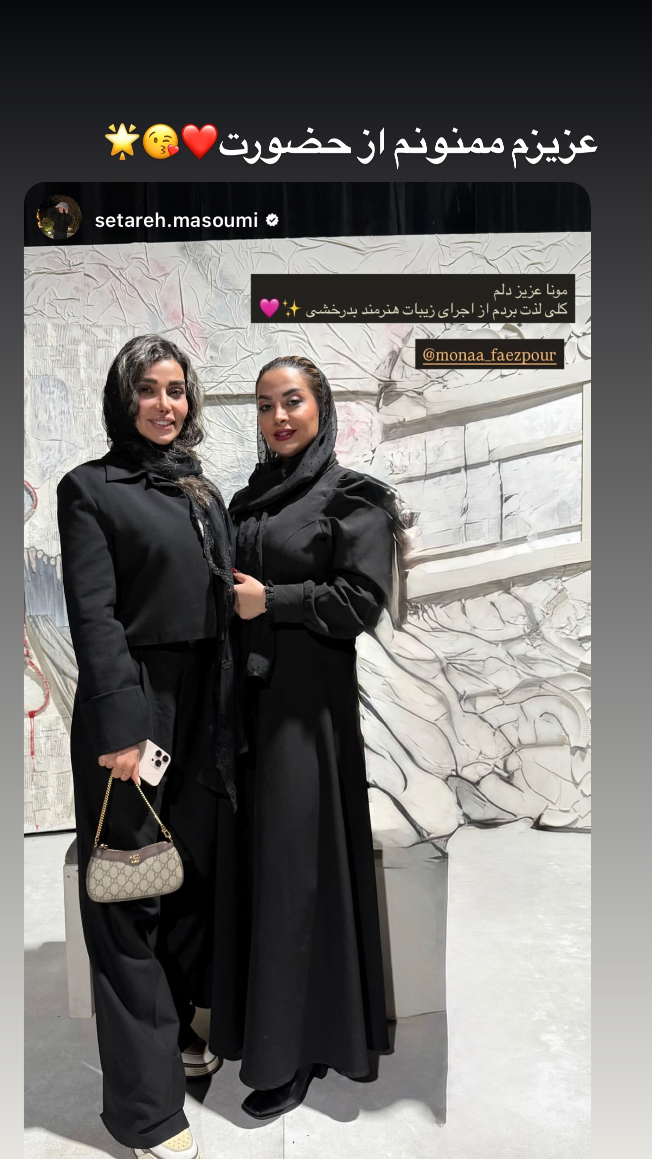  جدید ترین استوری اینستاگرام مونا فائزپور