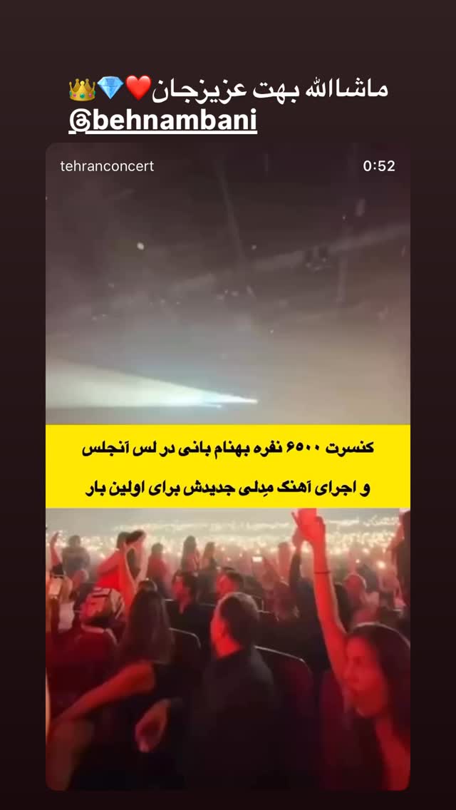  جدید ترین استوری اینستاگرام مونا فائزپور