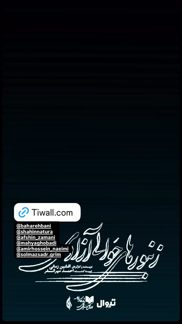  جدید ترین استوری اینستاگرام مونا فائزپور