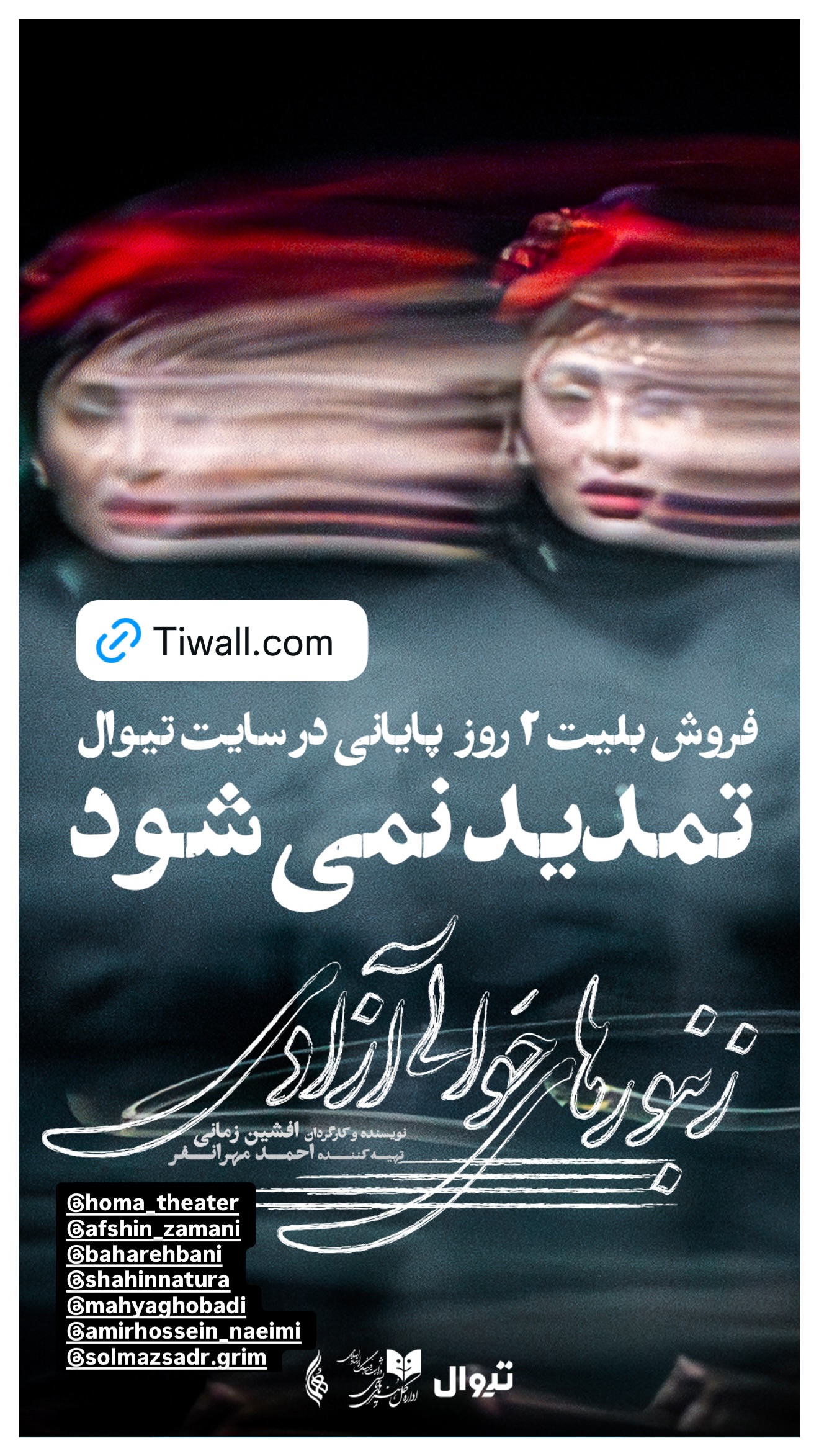  جدید ترین استوری اینستاگرام مونا فائزپور