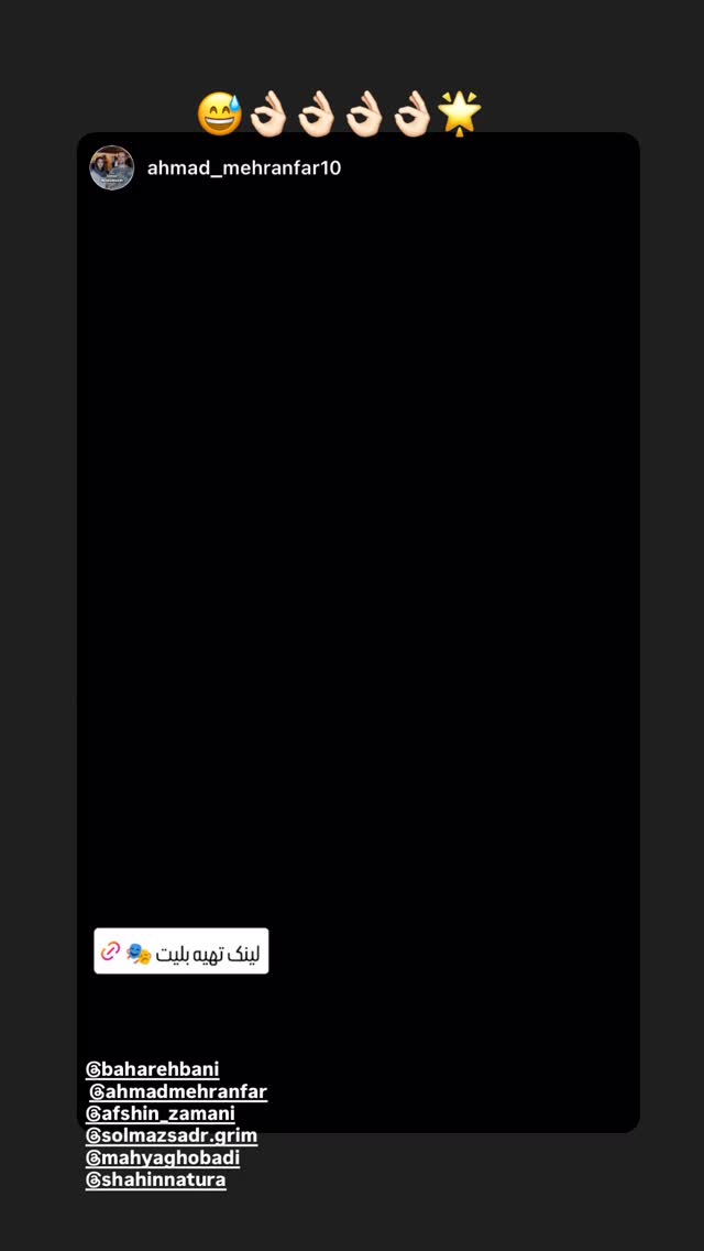  جدید ترین استوری اینستاگرام مونا فائزپور