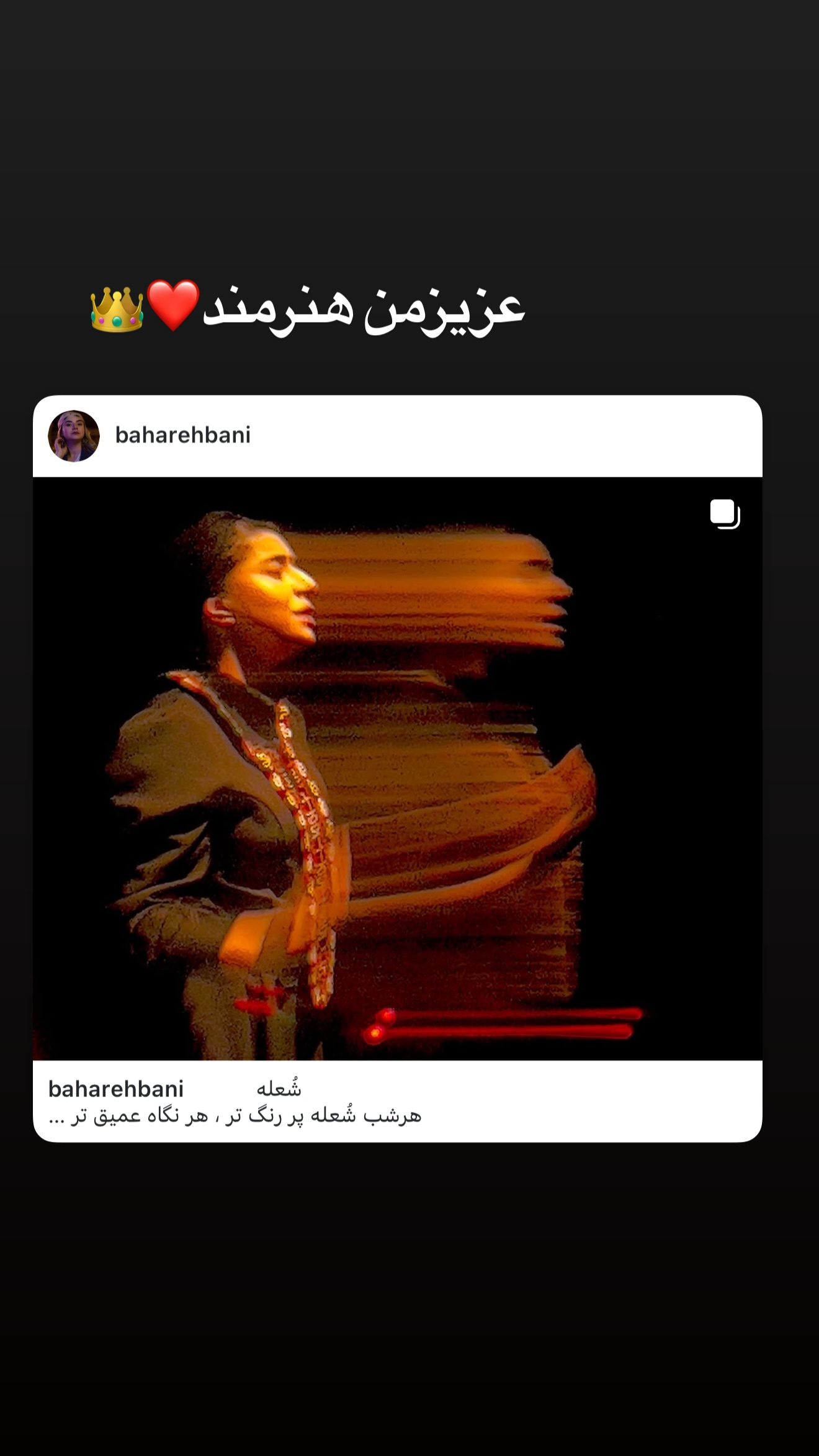  جدید ترین استوری اینستاگرام مونا فائزپور