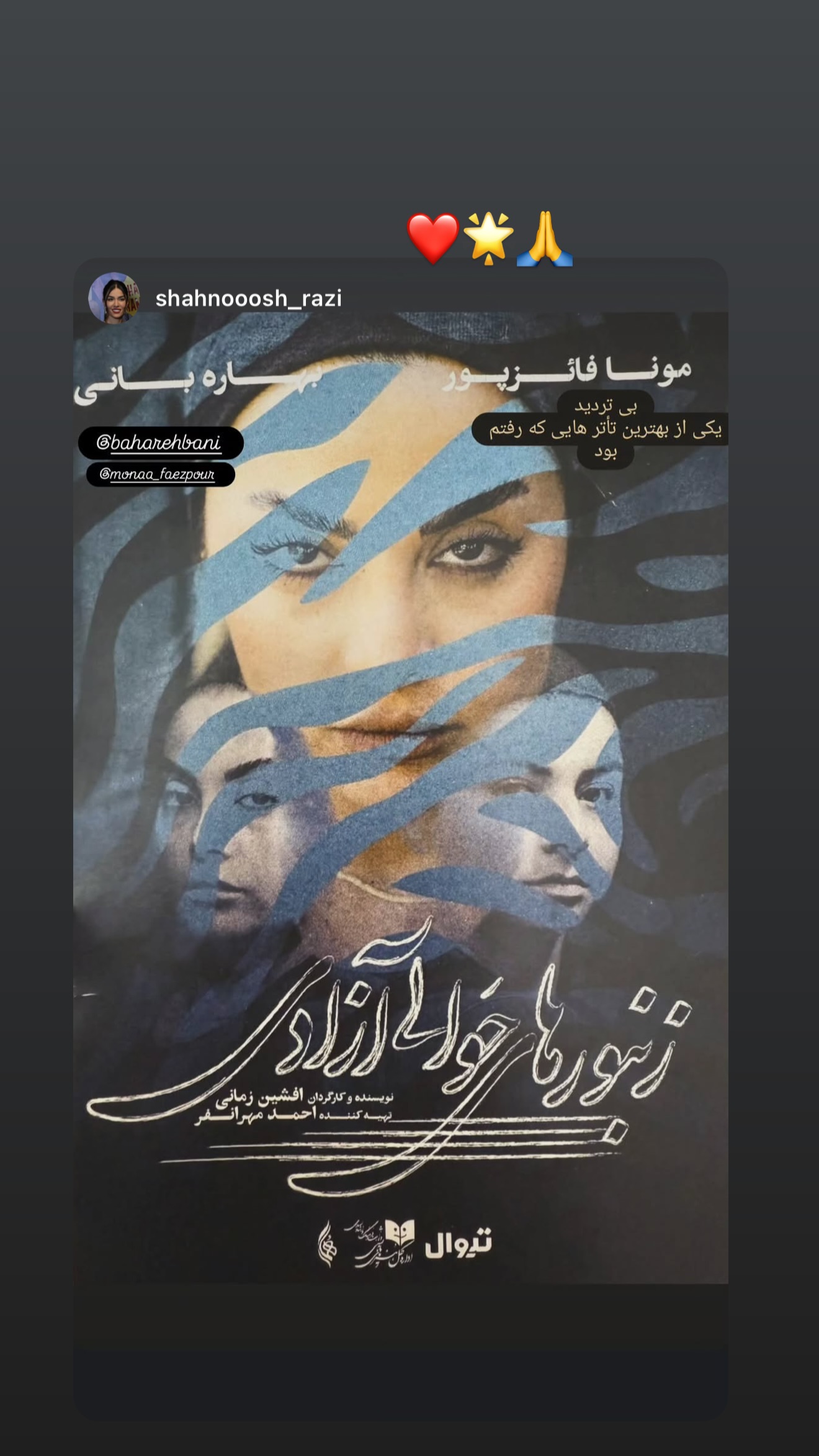  جدید ترین استوری اینستاگرام مونا فائزپور
