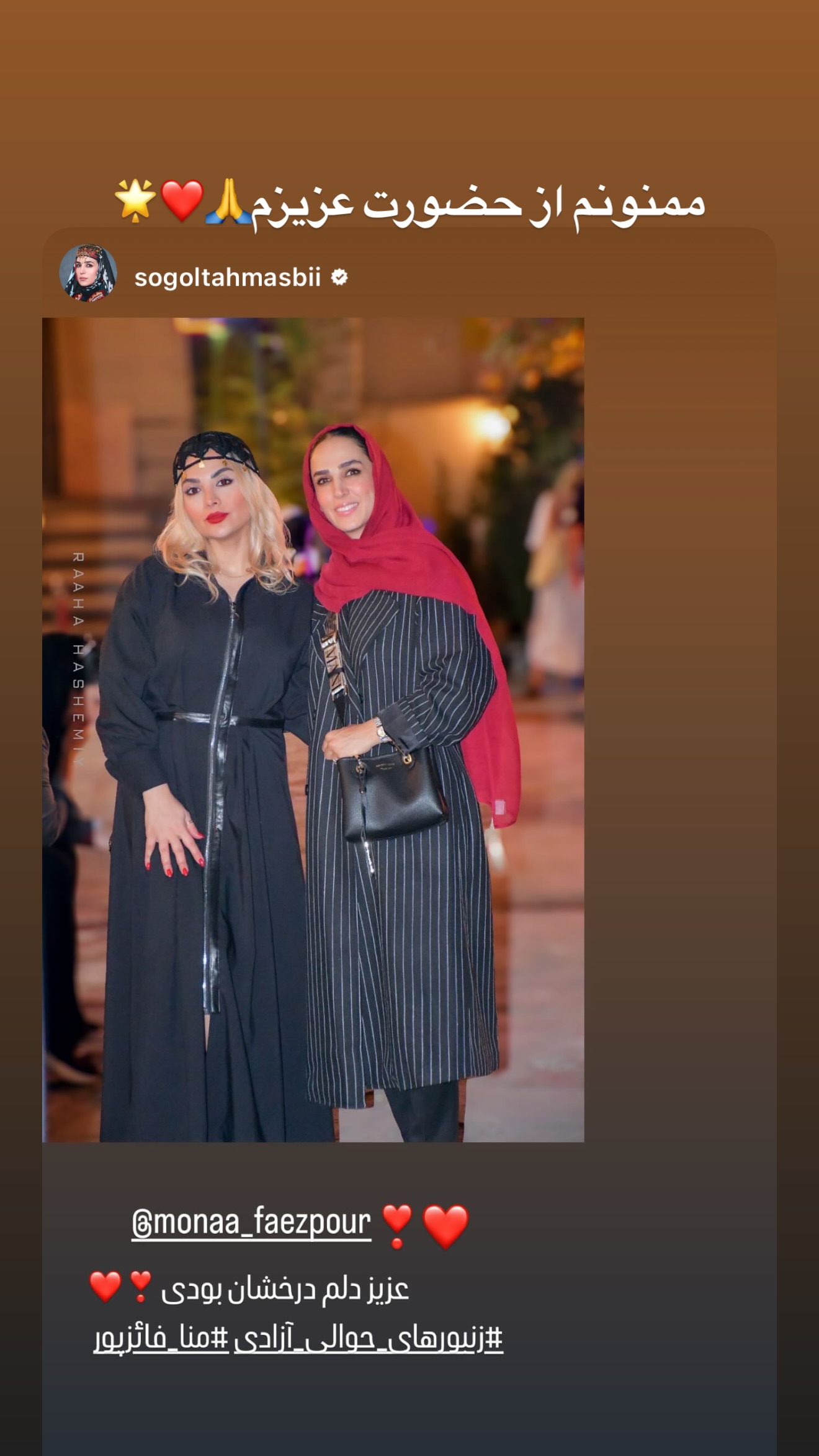  جدید ترین استوری اینستاگرام مونا فائزپور