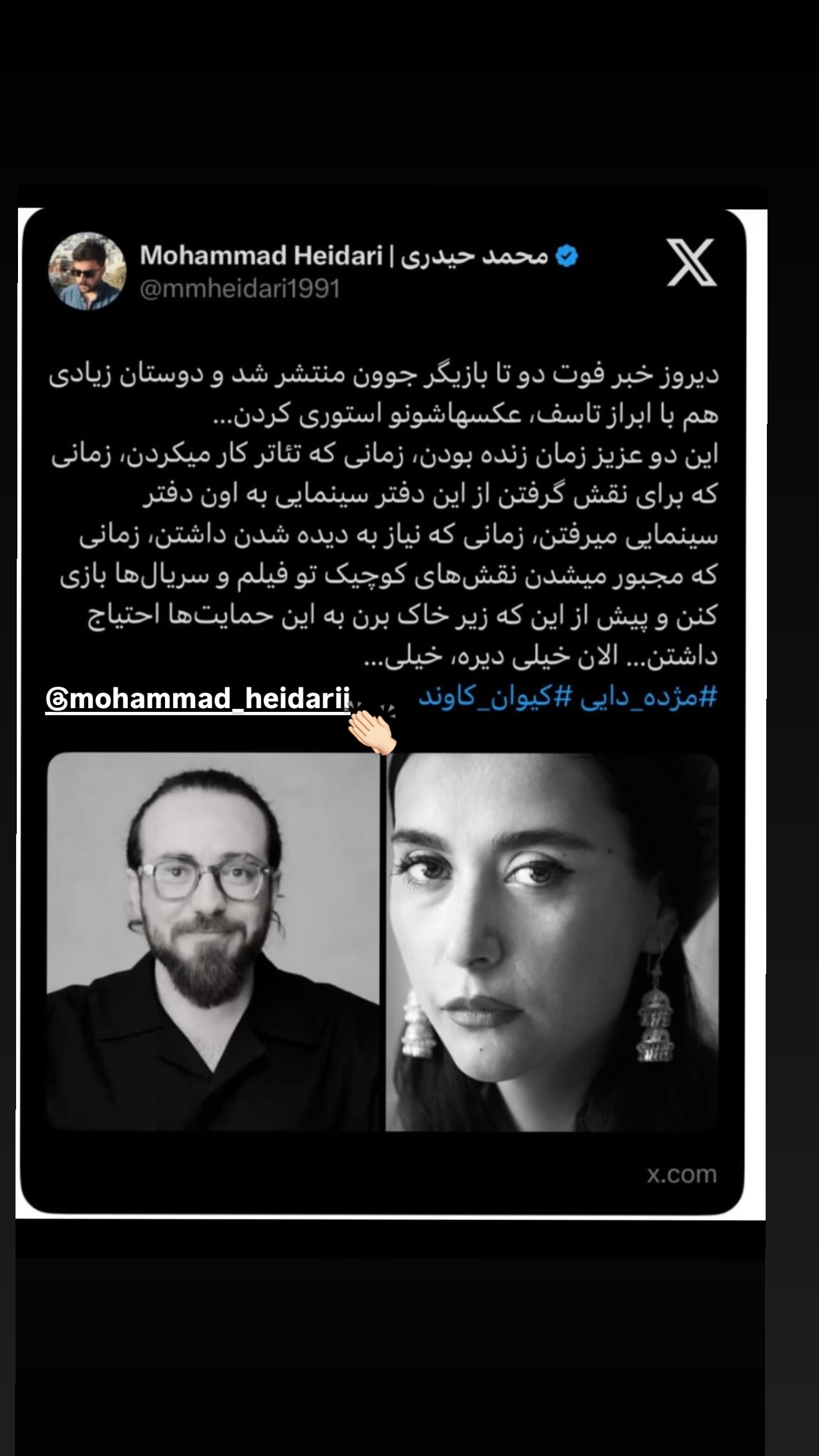  جدید ترین استوری اینستاگرام مونا فائزپور