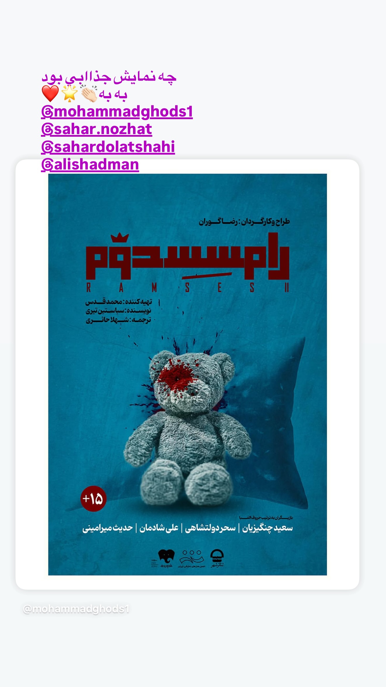 جدید ترین استوری اینستاگرام مونا فائزپور