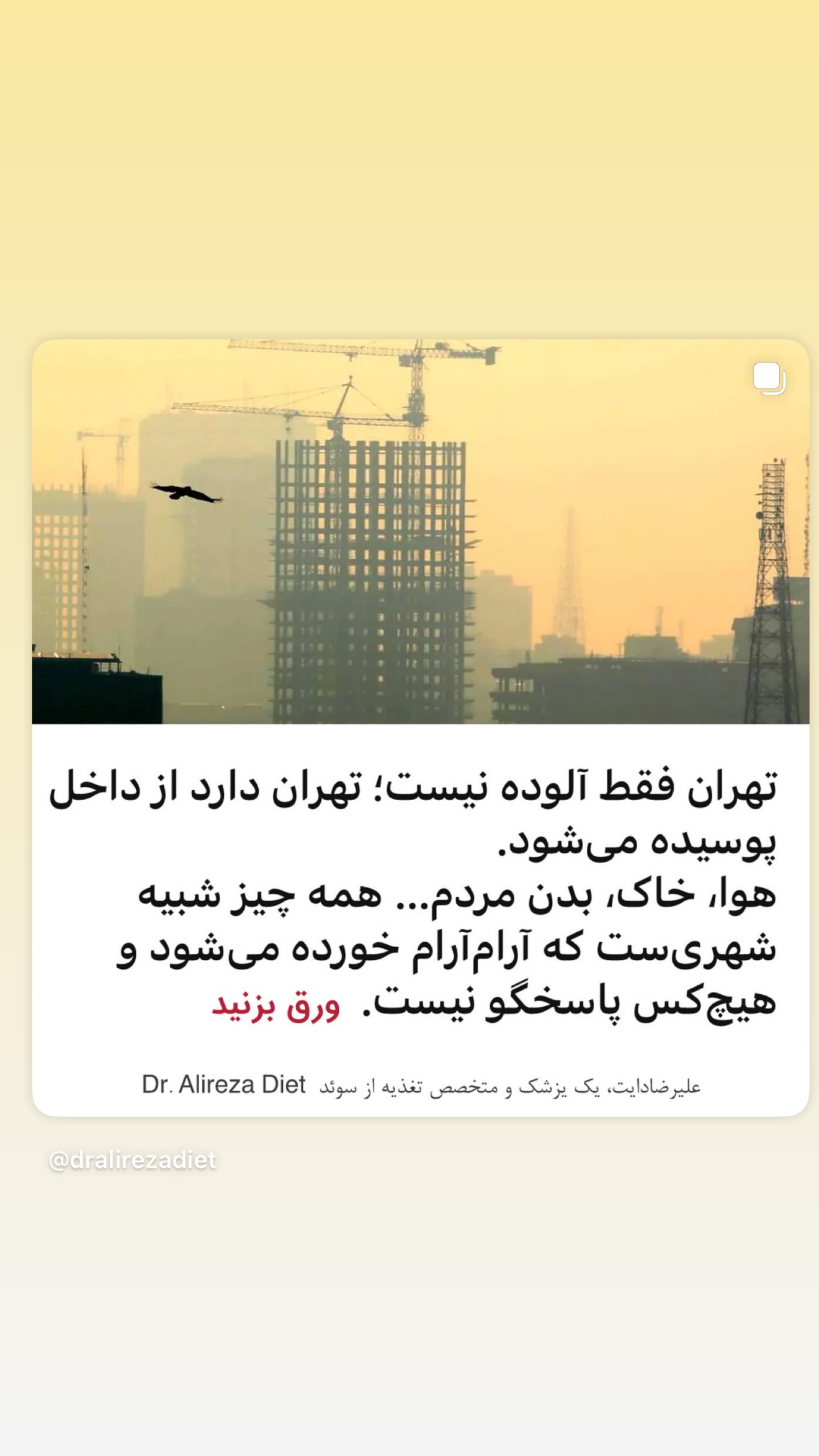  جدید ترین استوری اینستاگرام مونا فائزپور