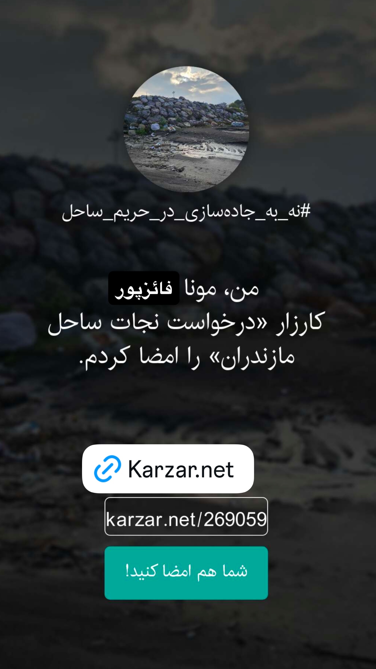  جدید ترین استوری اینستاگرام مونا فائزپور