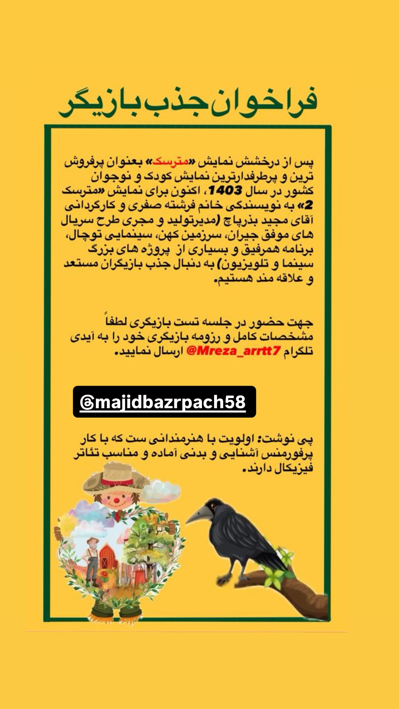  جدید ترین استوری اینستاگرام مونا فائزپور