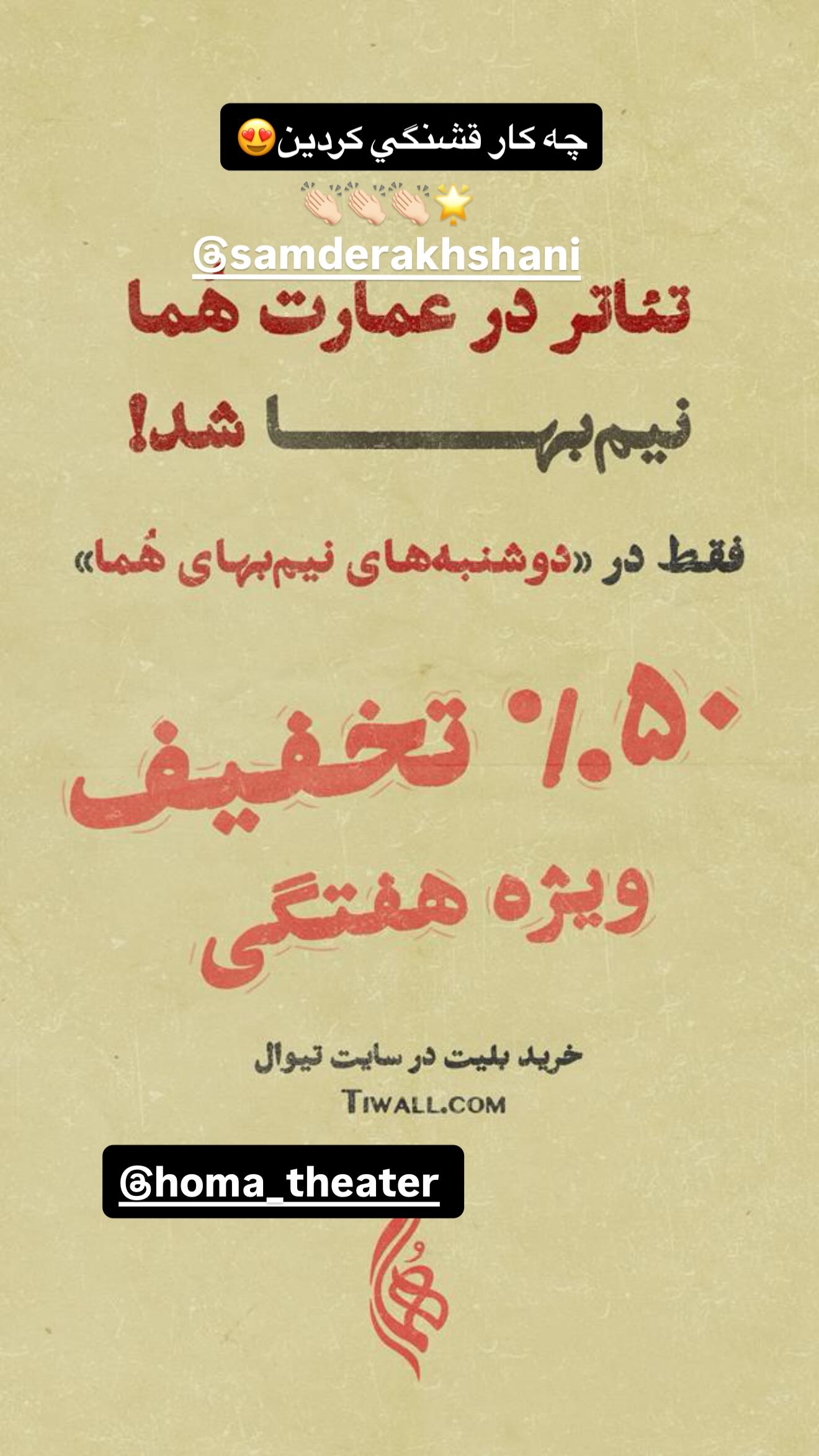  جدید ترین استوری اینستاگرام مونا فائزپور