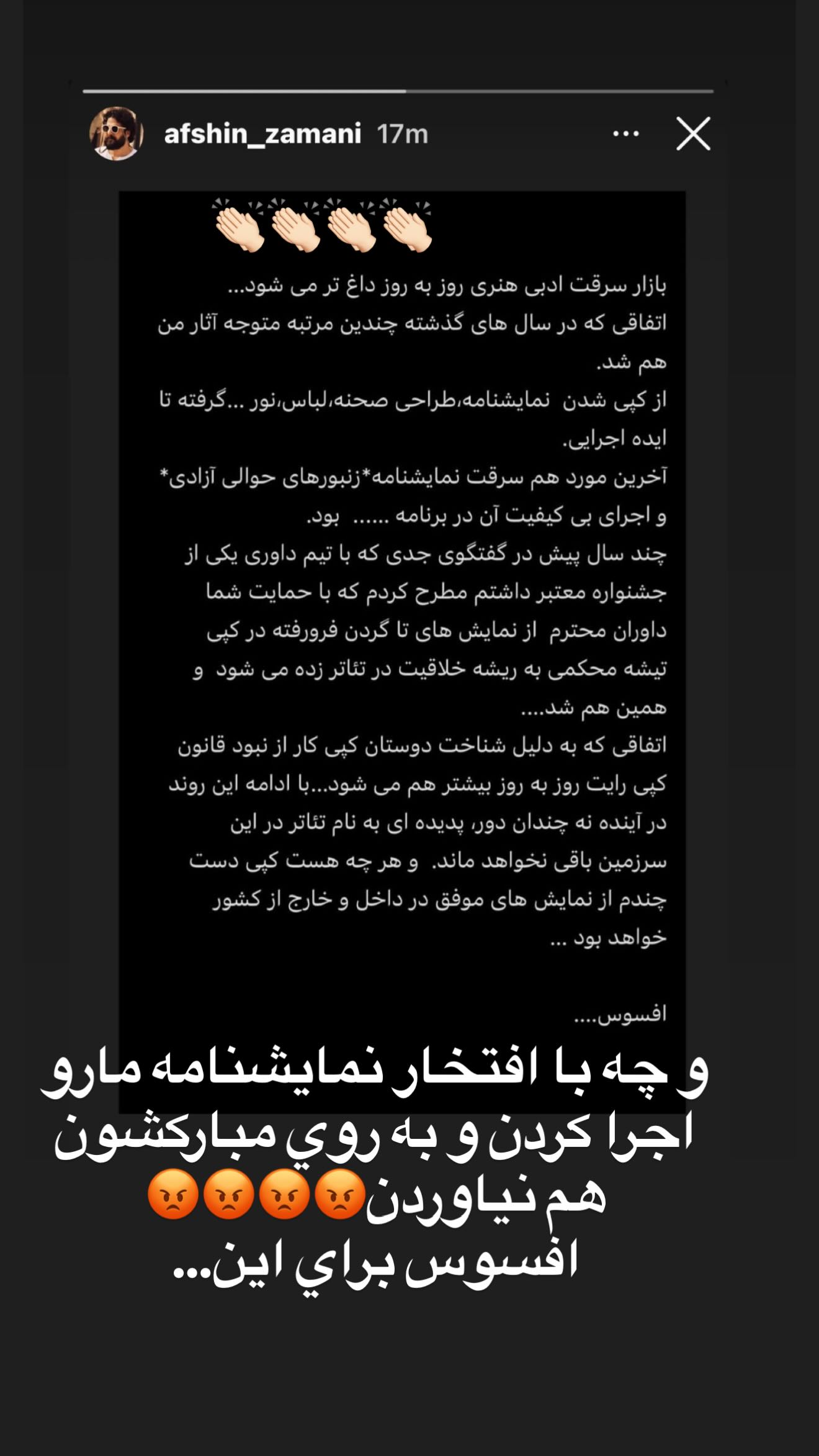  جدید ترین استوری اینستاگرام مونا فائزپور