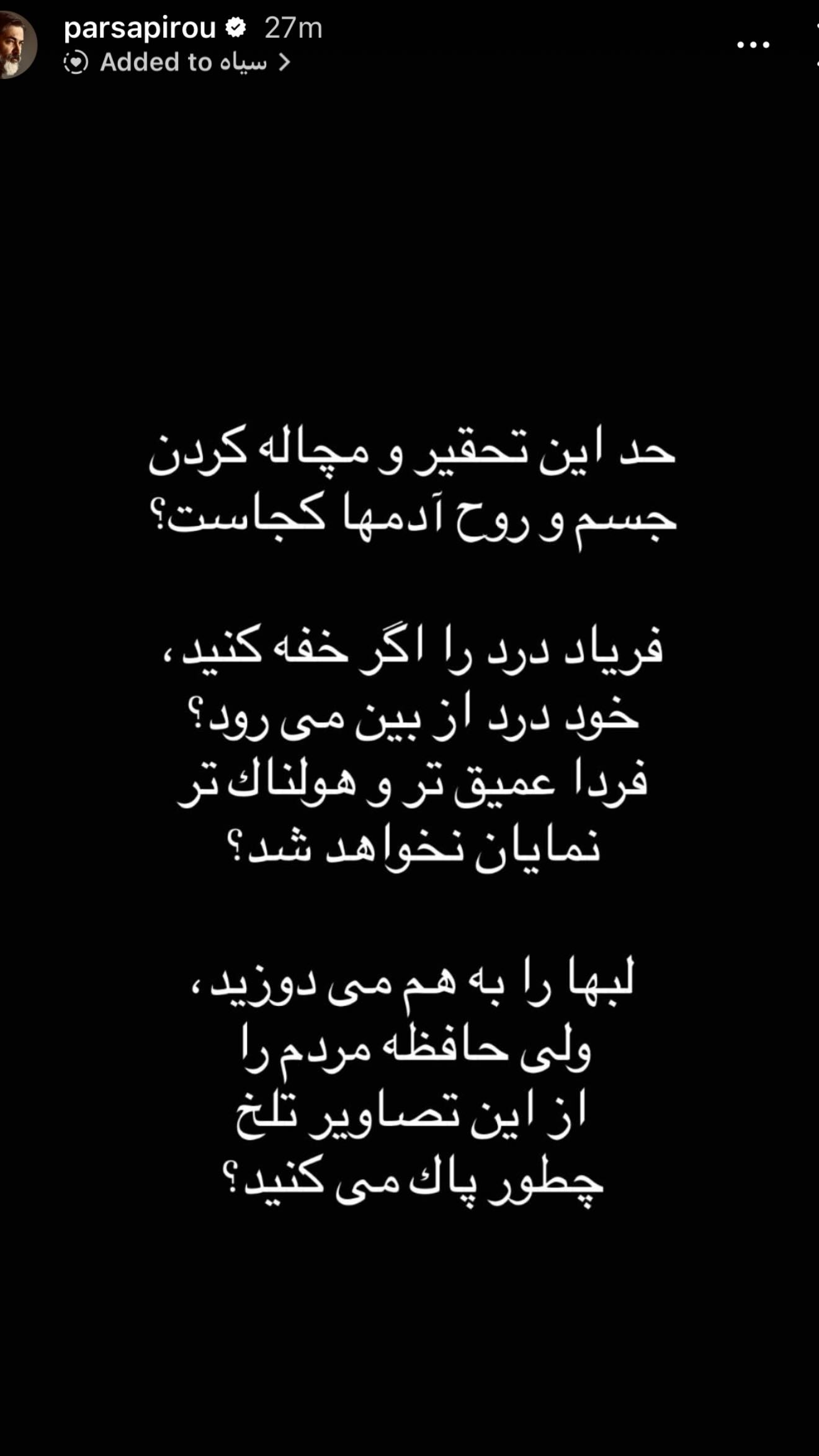  جدید ترین استوری اینستاگرام مونا فائزپور