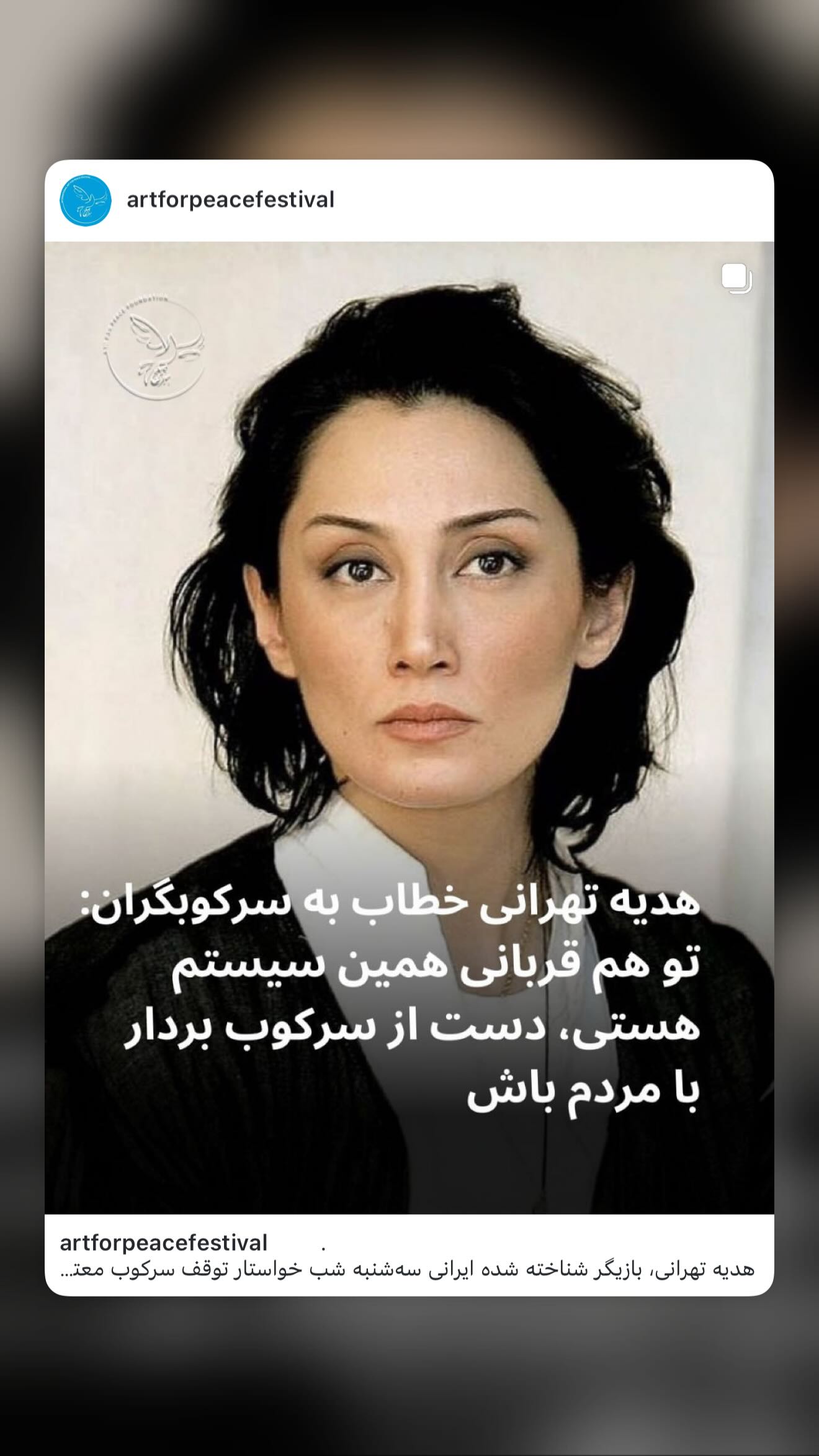  جدید ترین استوری اینستاگرام مونا فائزپور