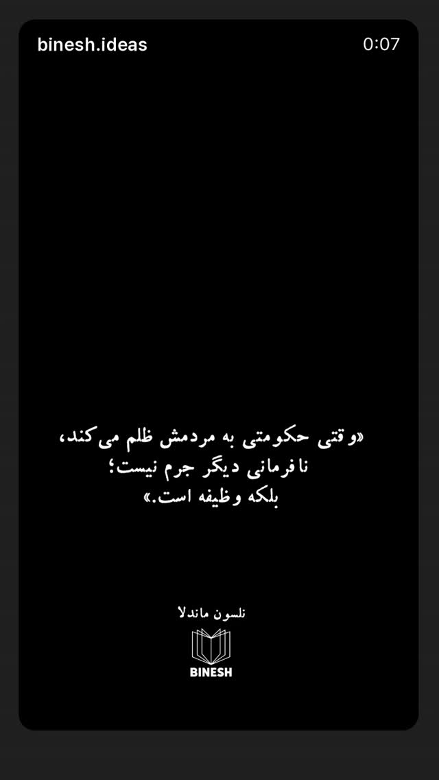  جدید ترین استوری اینستاگرام مونا فائزپور