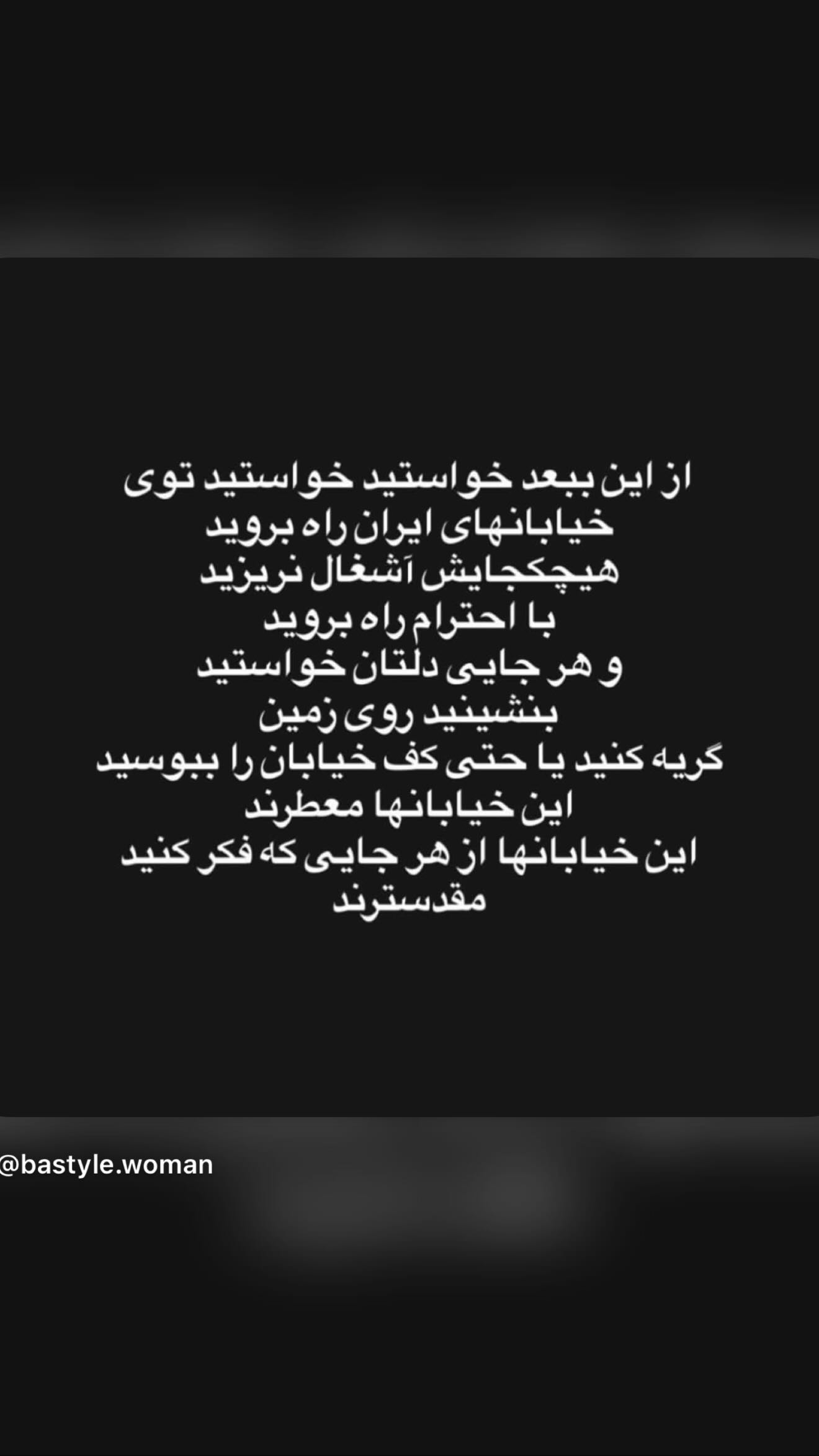  جدید ترین استوری اینستاگرام مونا فائزپور