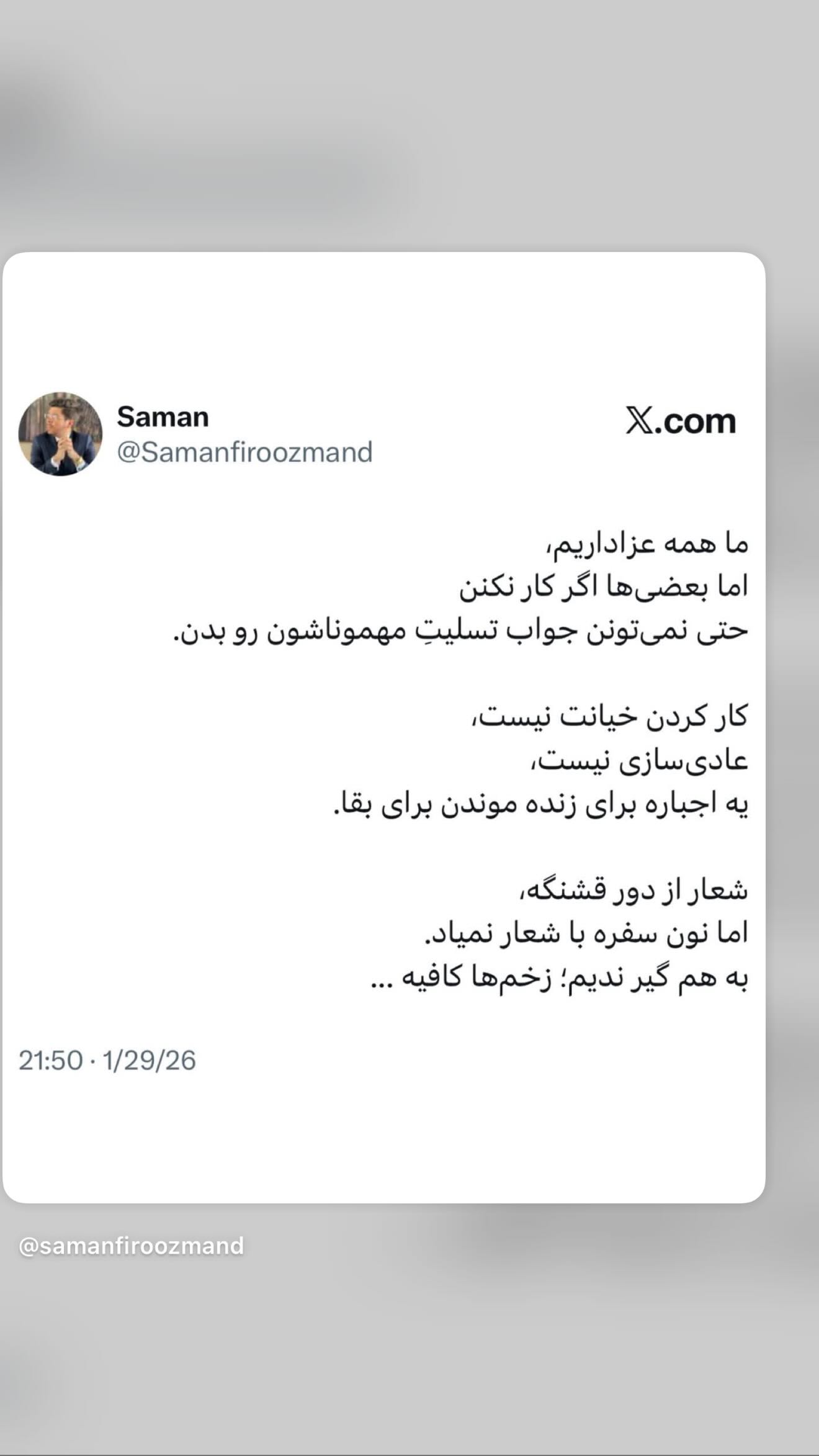  جدید ترین استوری اینستاگرام مونا فائزپور