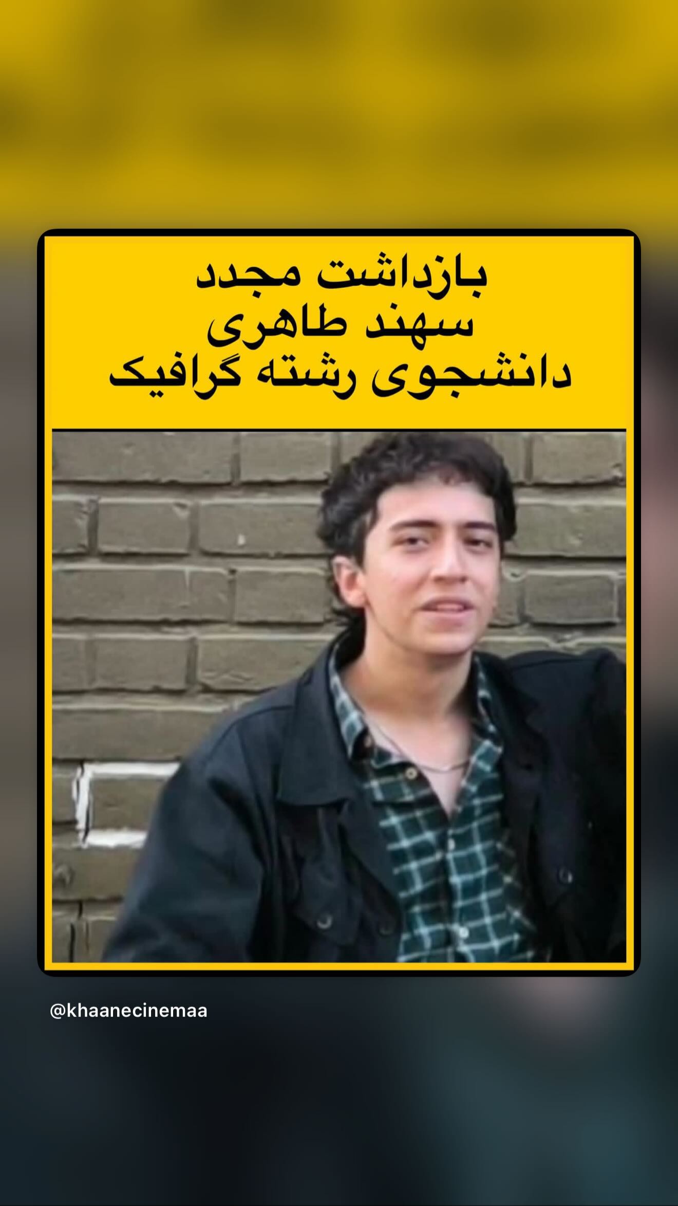  جدید ترین استوری اینستاگرام مونا فائزپور