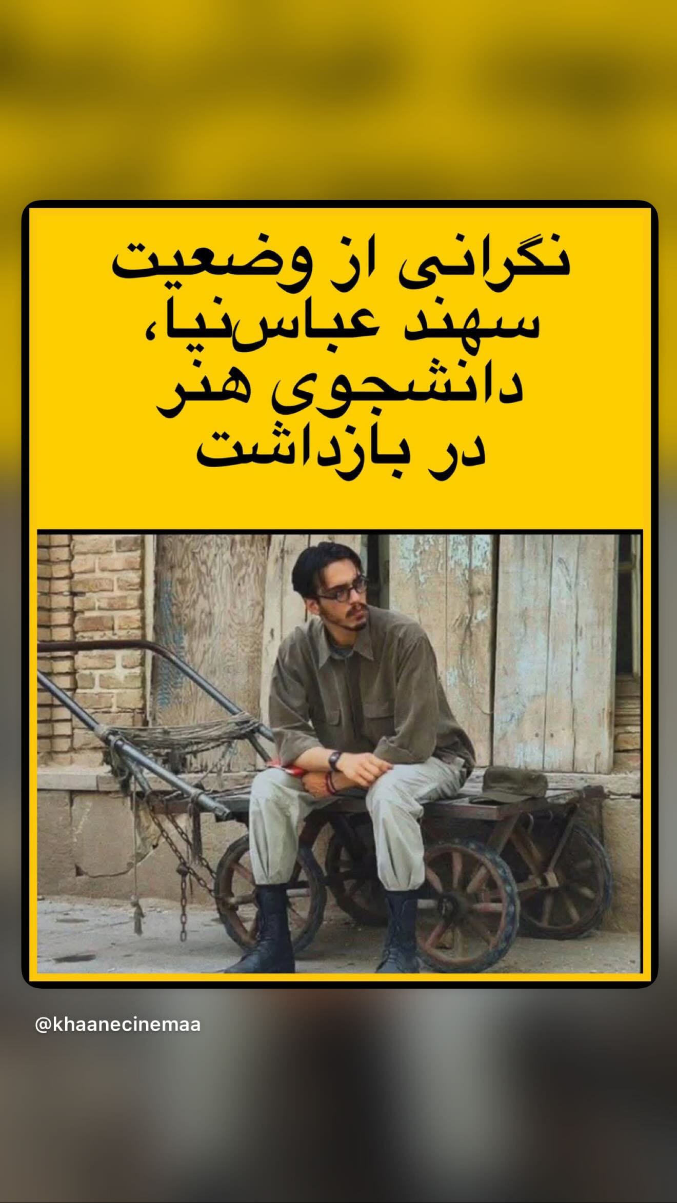  جدید ترین استوری اینستاگرام مونا فائزپور