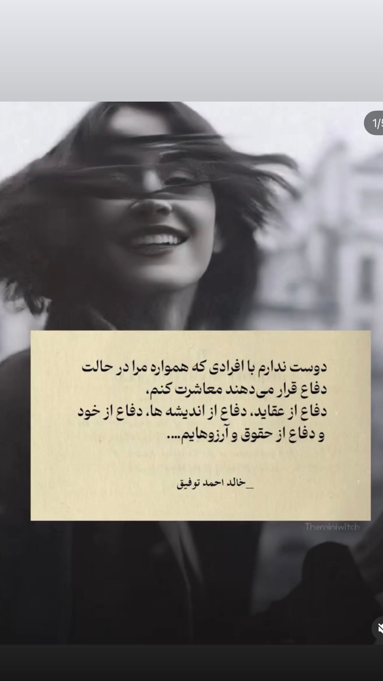  جدید ترین استوری اینستاگرام مونا فائزپور