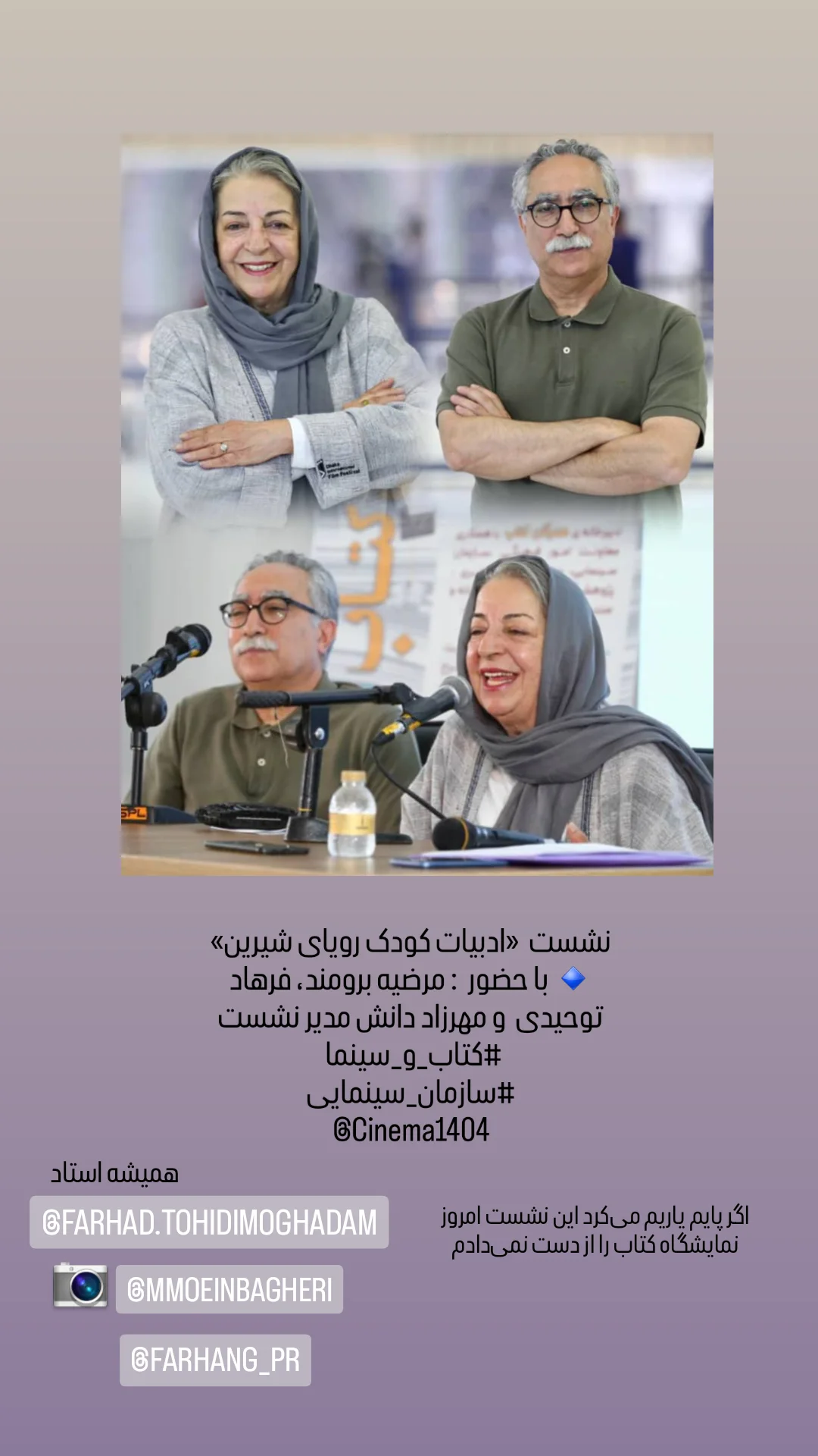  جدید ترین استوری اینستاگرام مونا انصاری فر