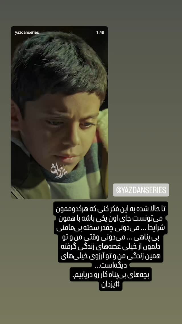  جدید ترین استوری اینستاگرام مونا انصاری فر