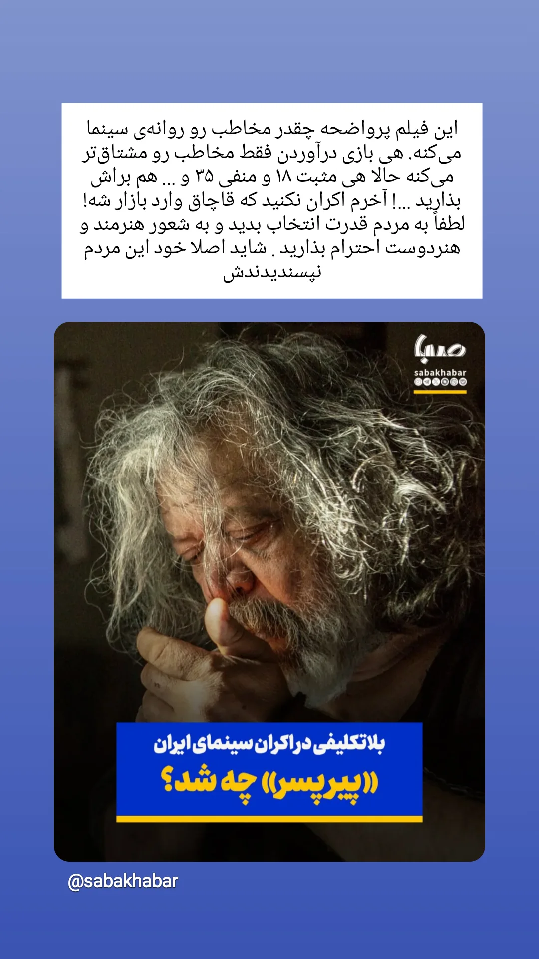  جدید ترین استوری اینستاگرام مونا انصاری فر