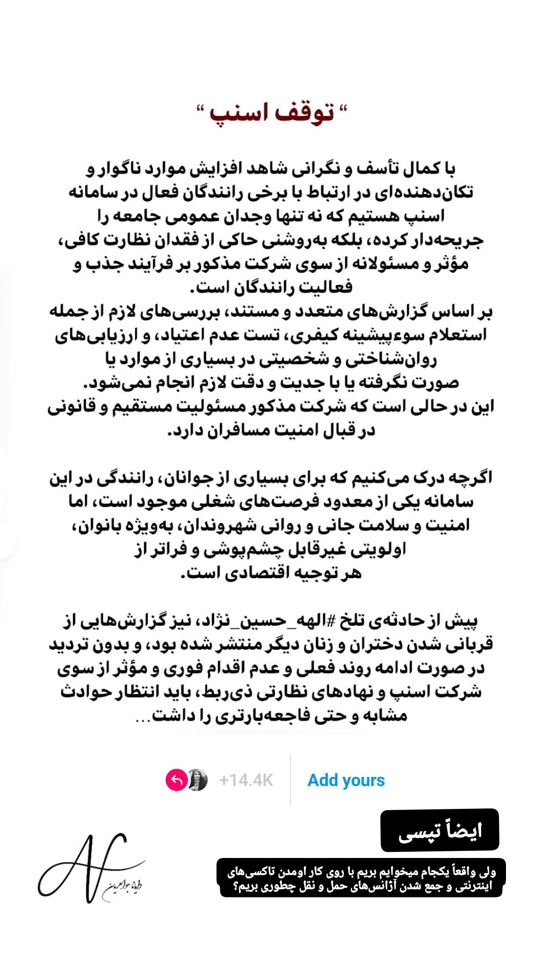  جدید ترین استوری اینستاگرام مونا انصاری فر